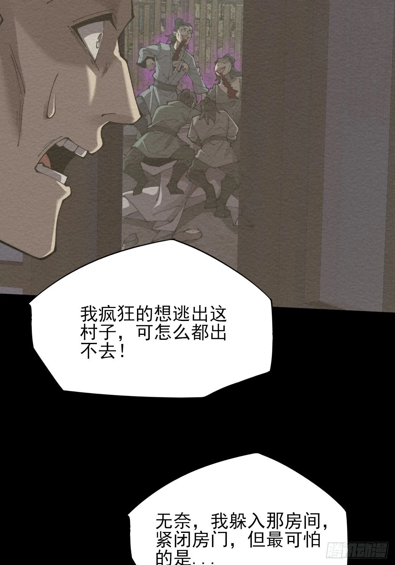 第六章/杏花村 第33页
