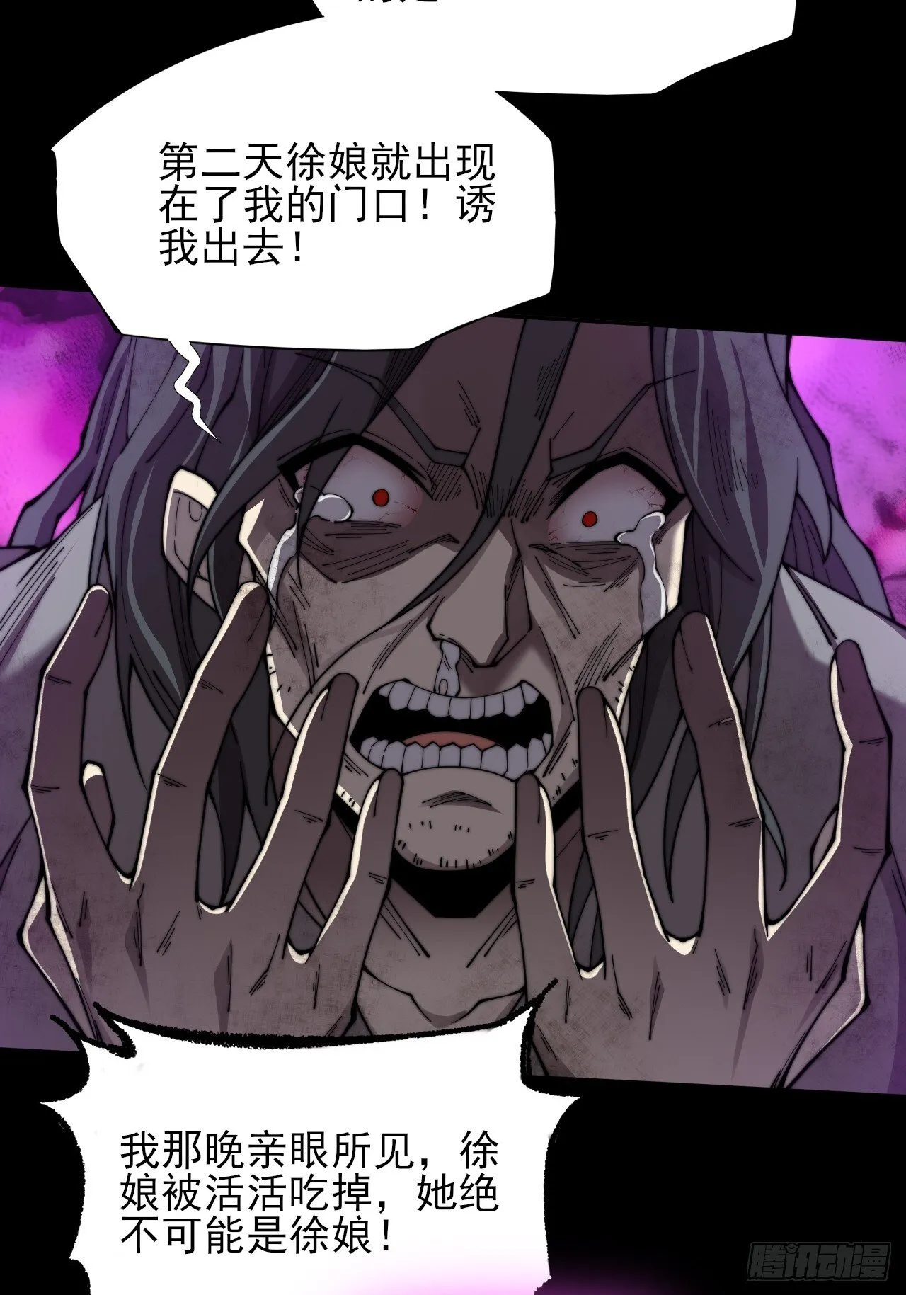 第六章/杏花村 第34页