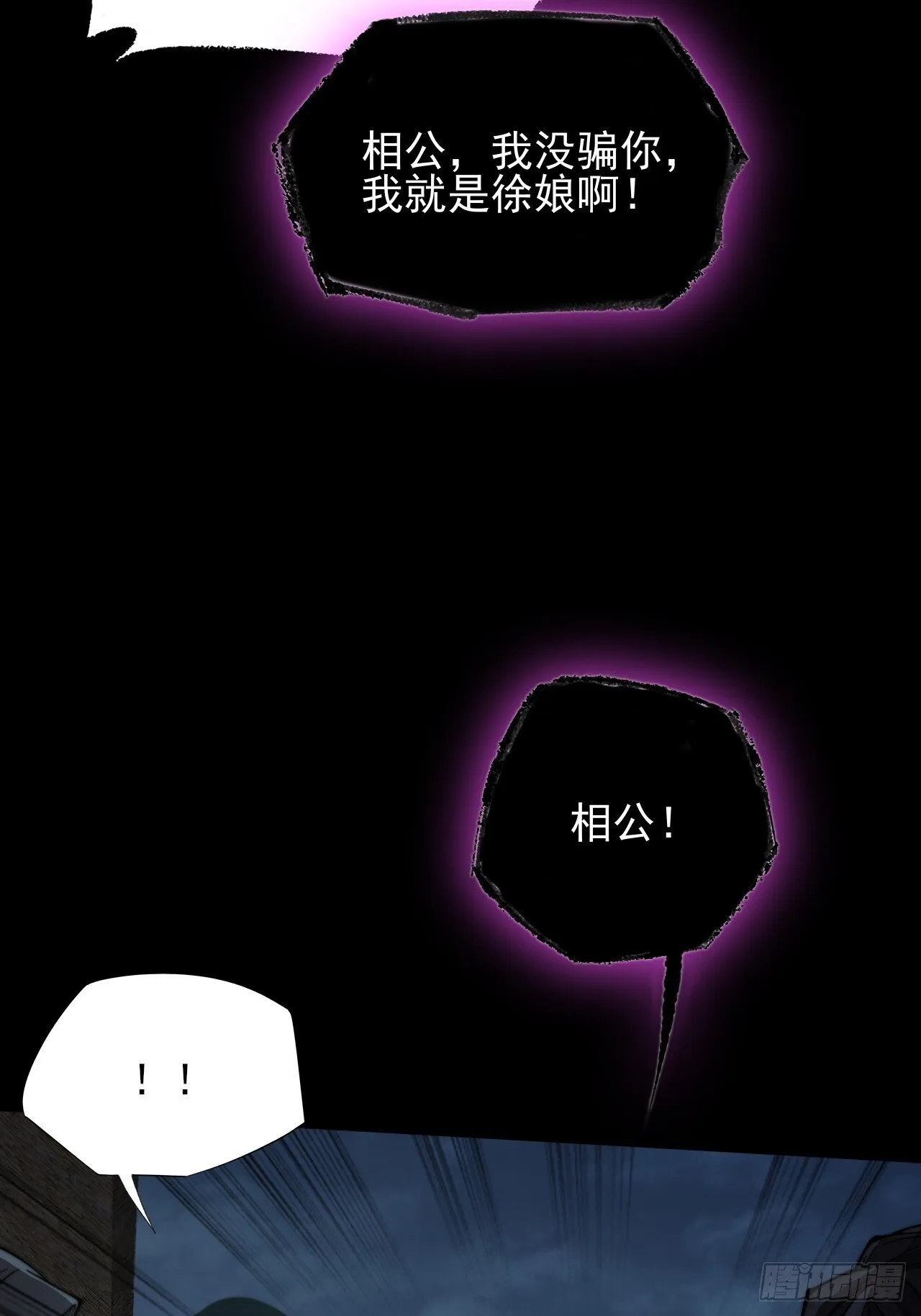 第六章/杏花村 第35页