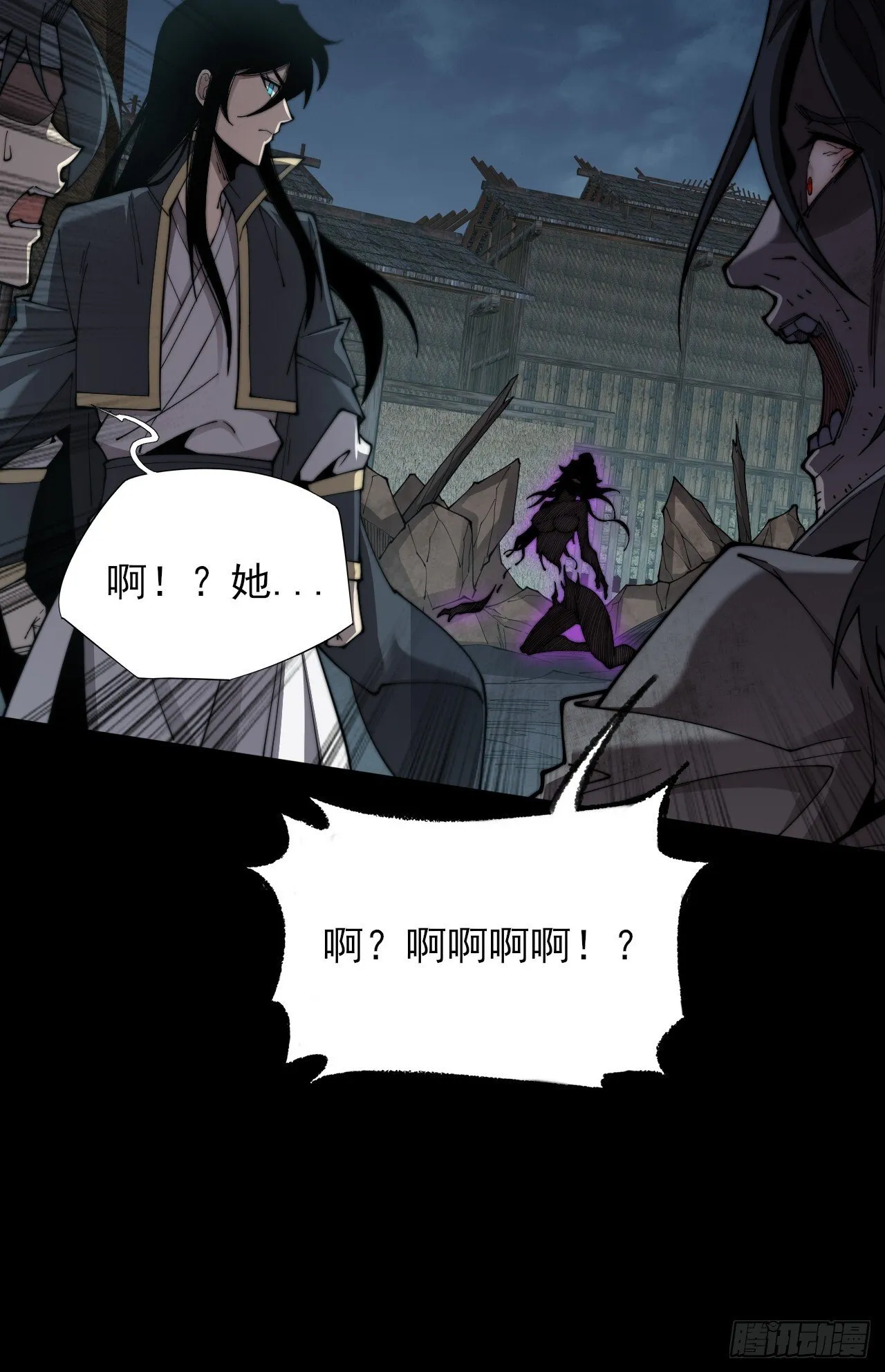 第六章/杏花村 第36页