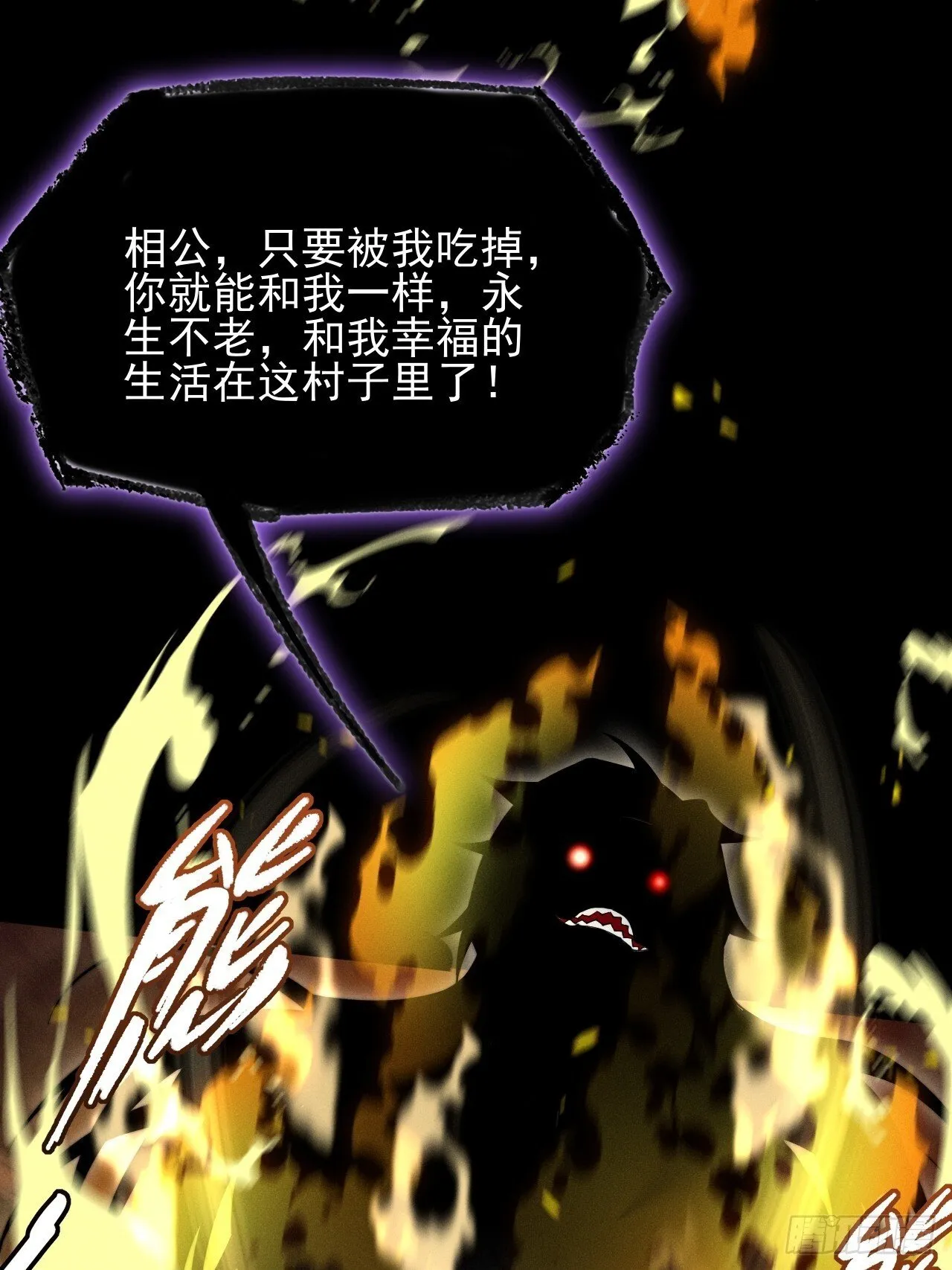 第六章/杏花村 第40页