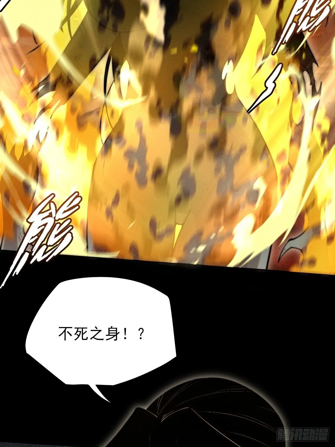 第六章/杏花村 第41页