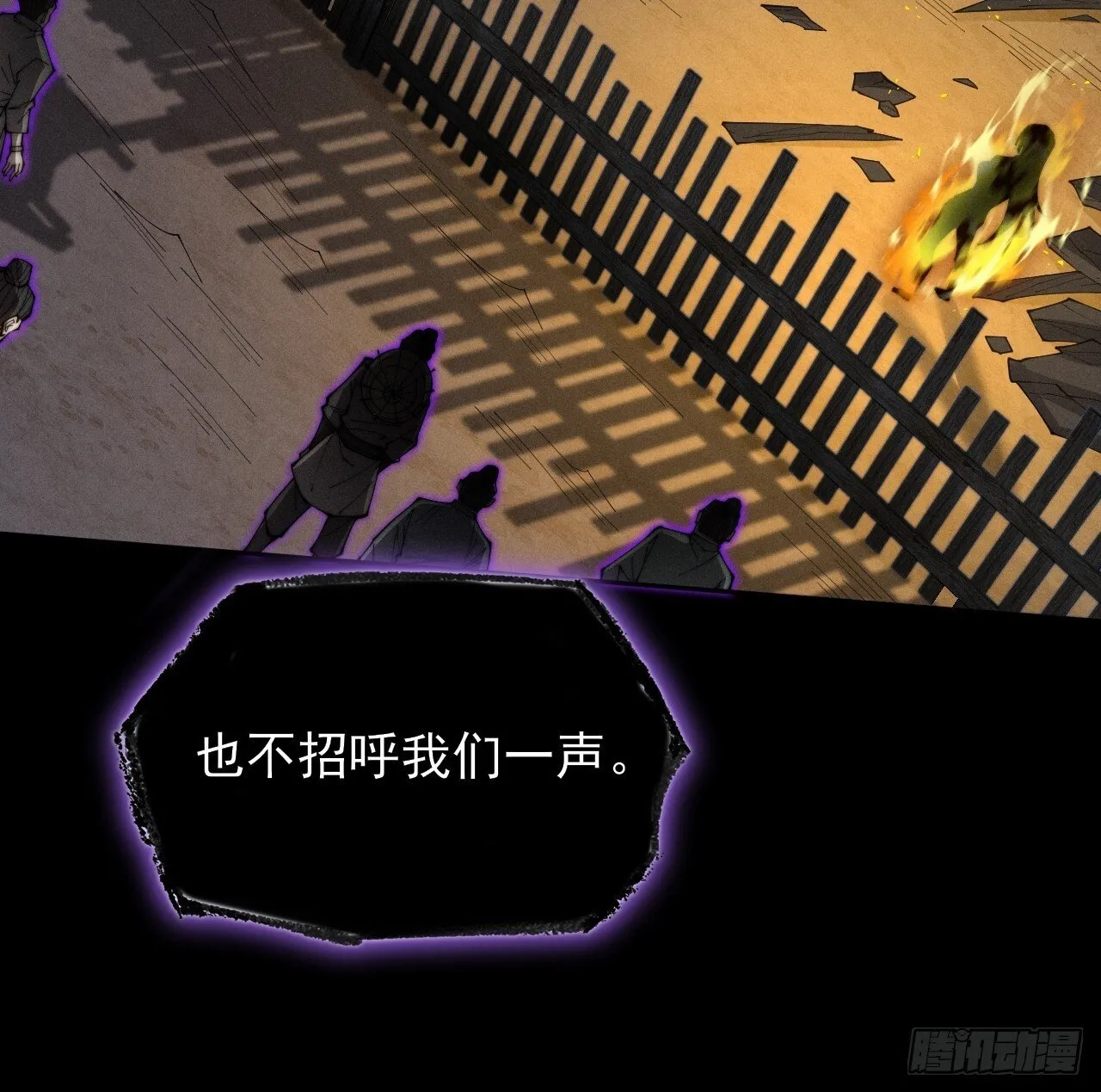 第六章/杏花村 第44页