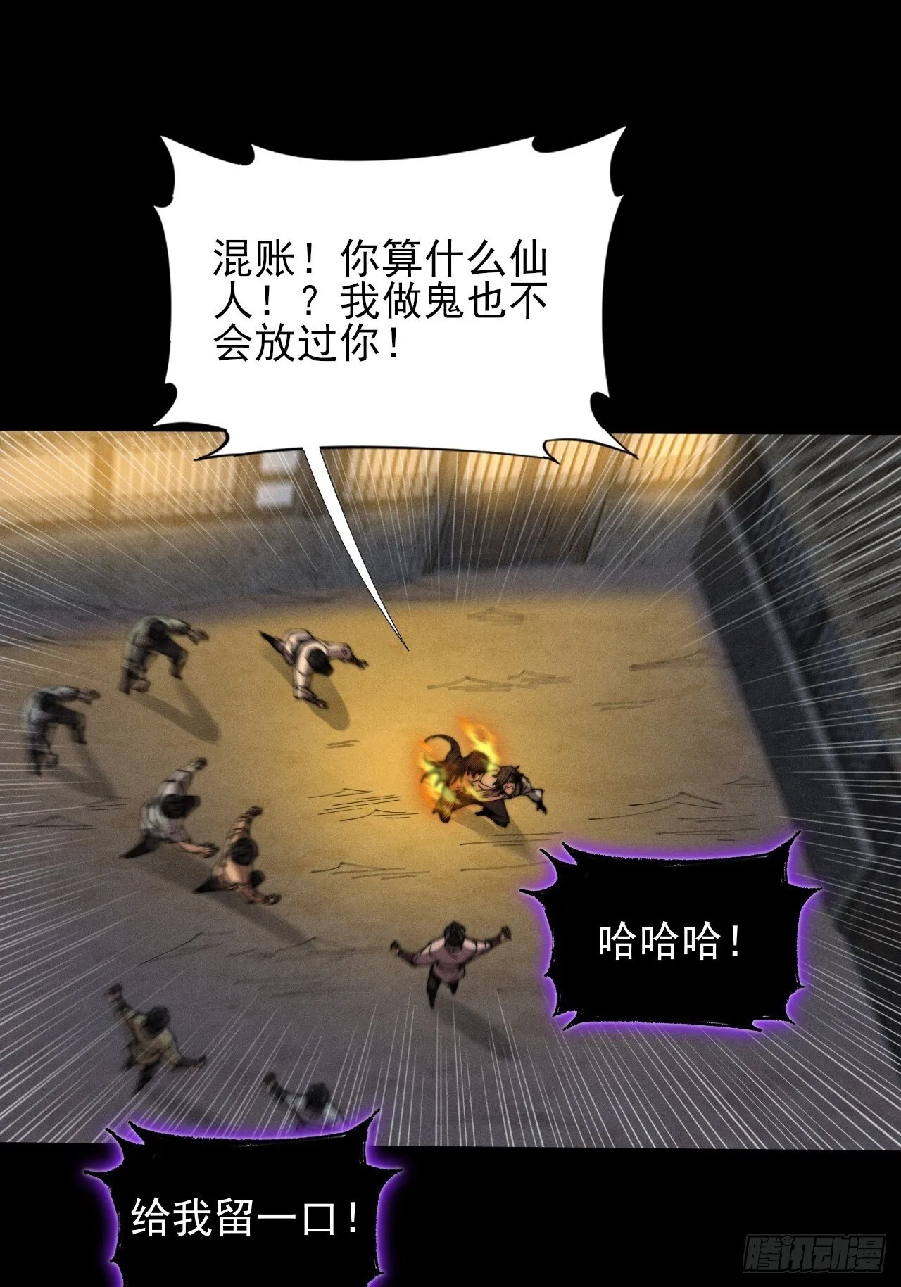 第六章/杏花村 第49页