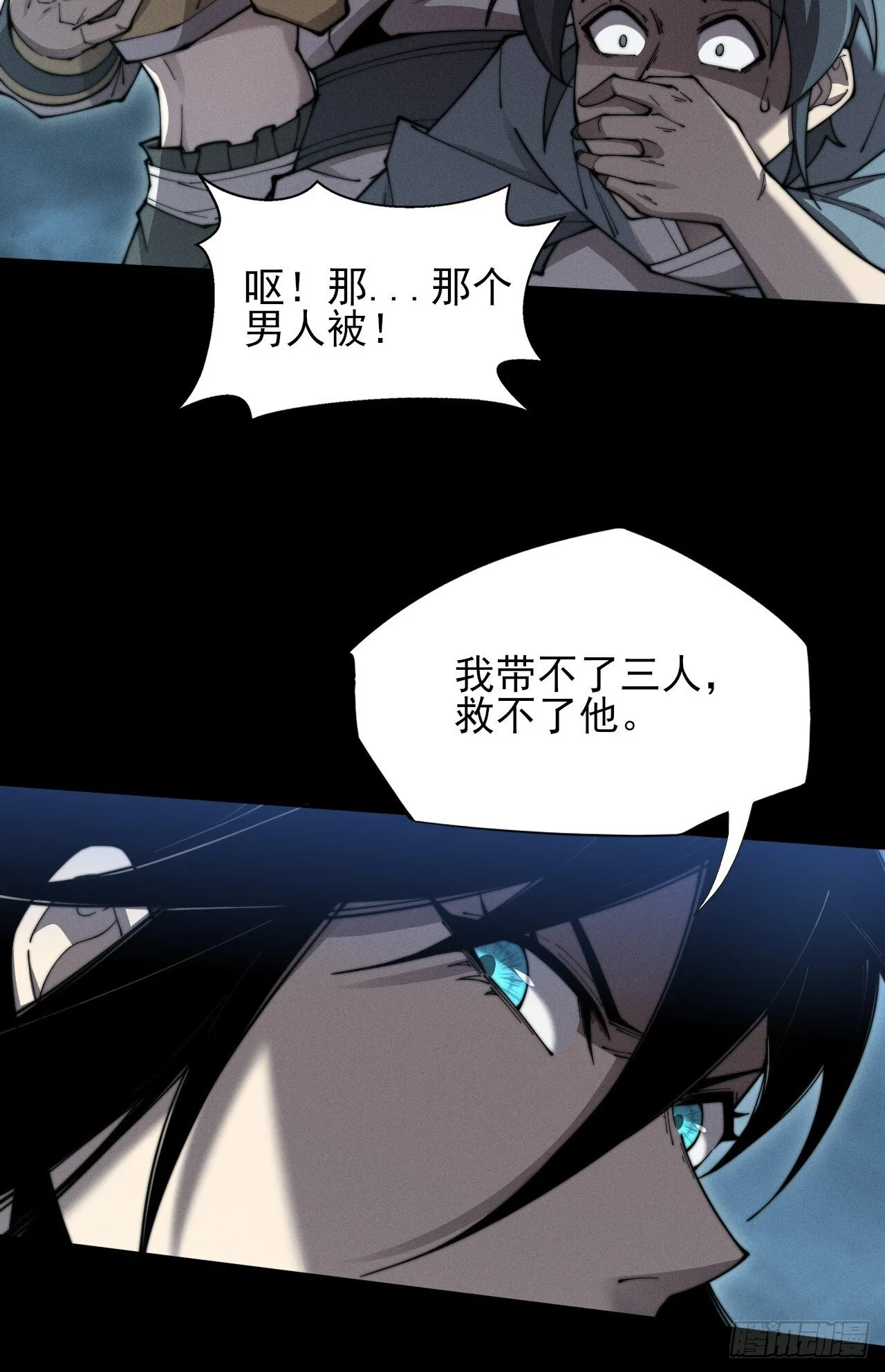 第六章/杏花村 第51页