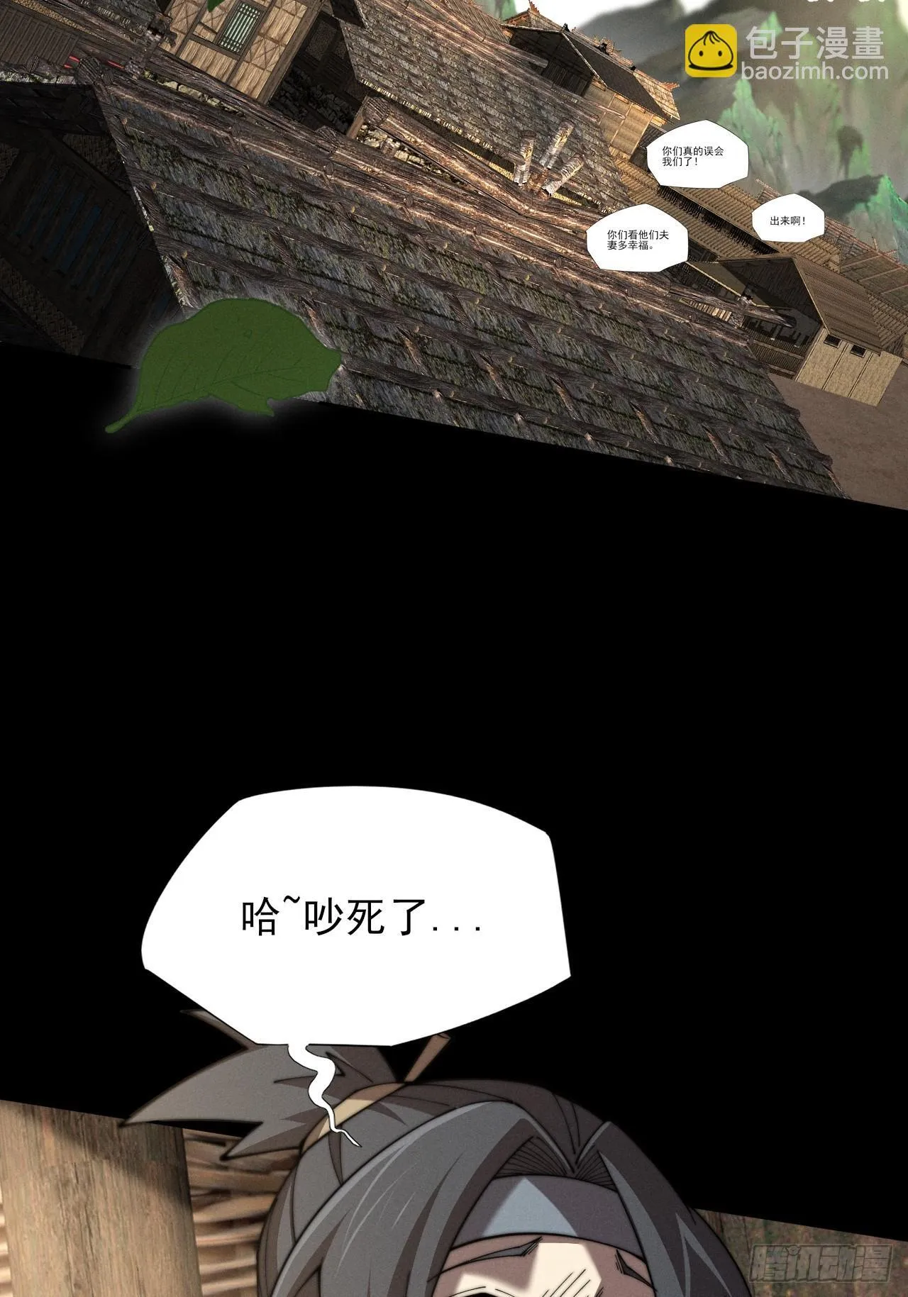 第六章/杏花村 第62页