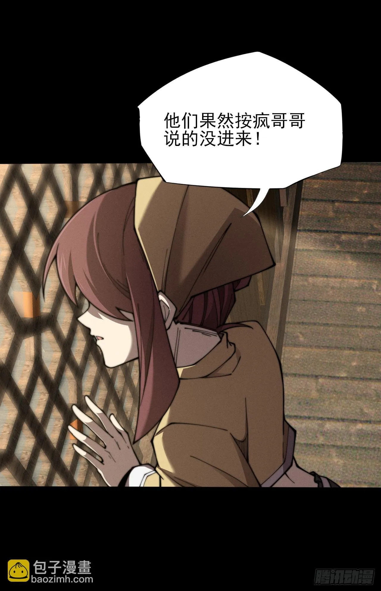 第六章/杏花村 第65页