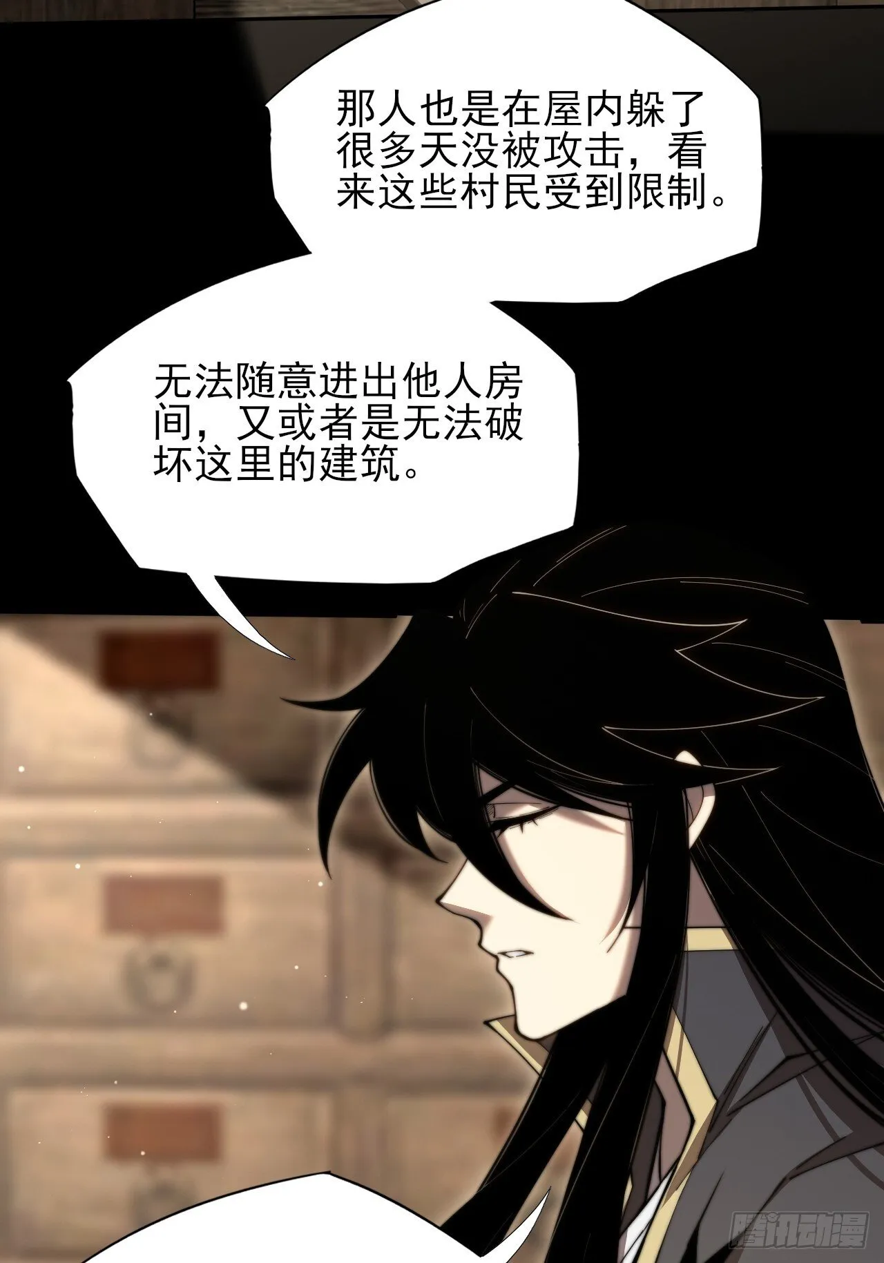 第六章/杏花村 第67页