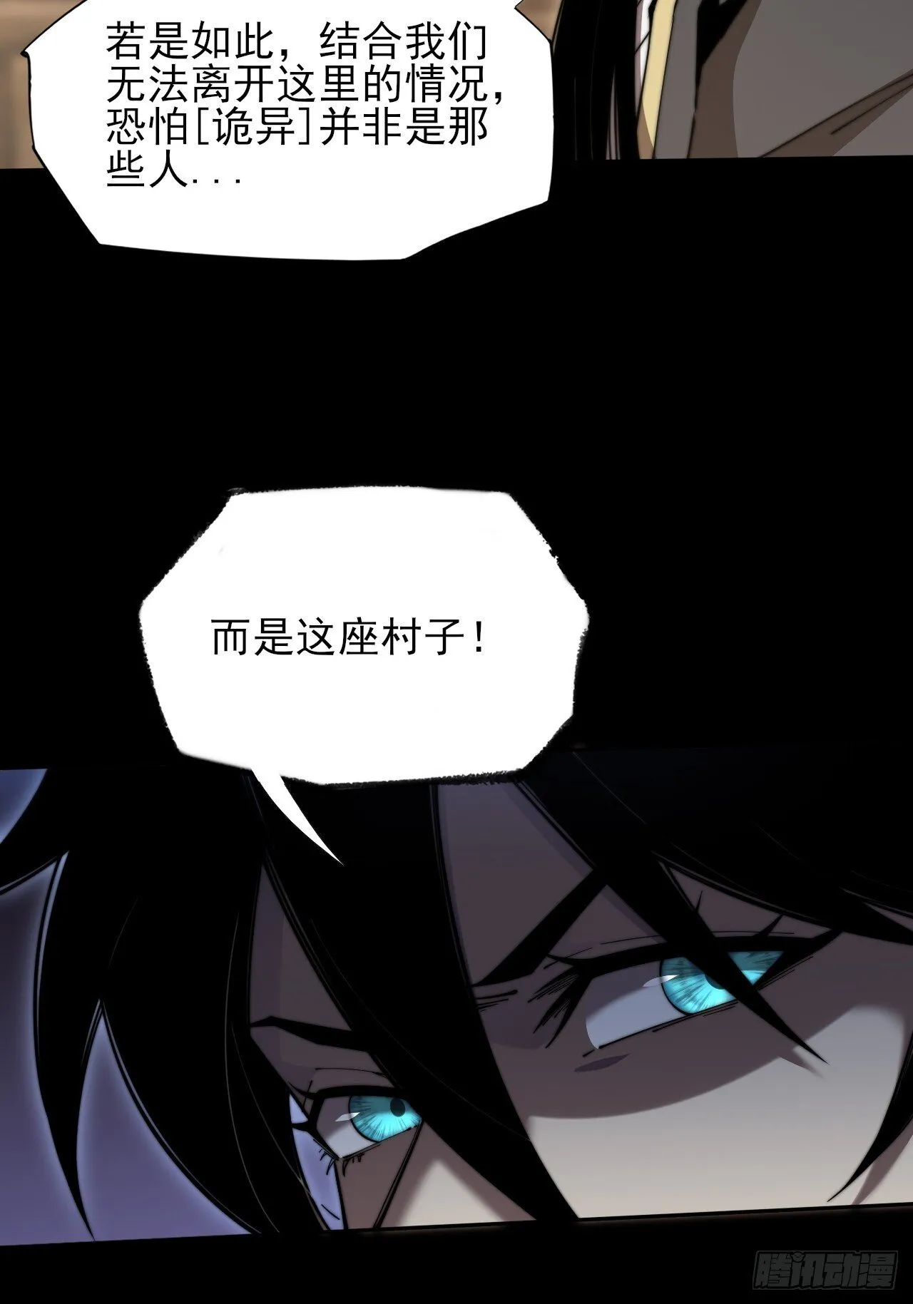 第六章/杏花村 第68页