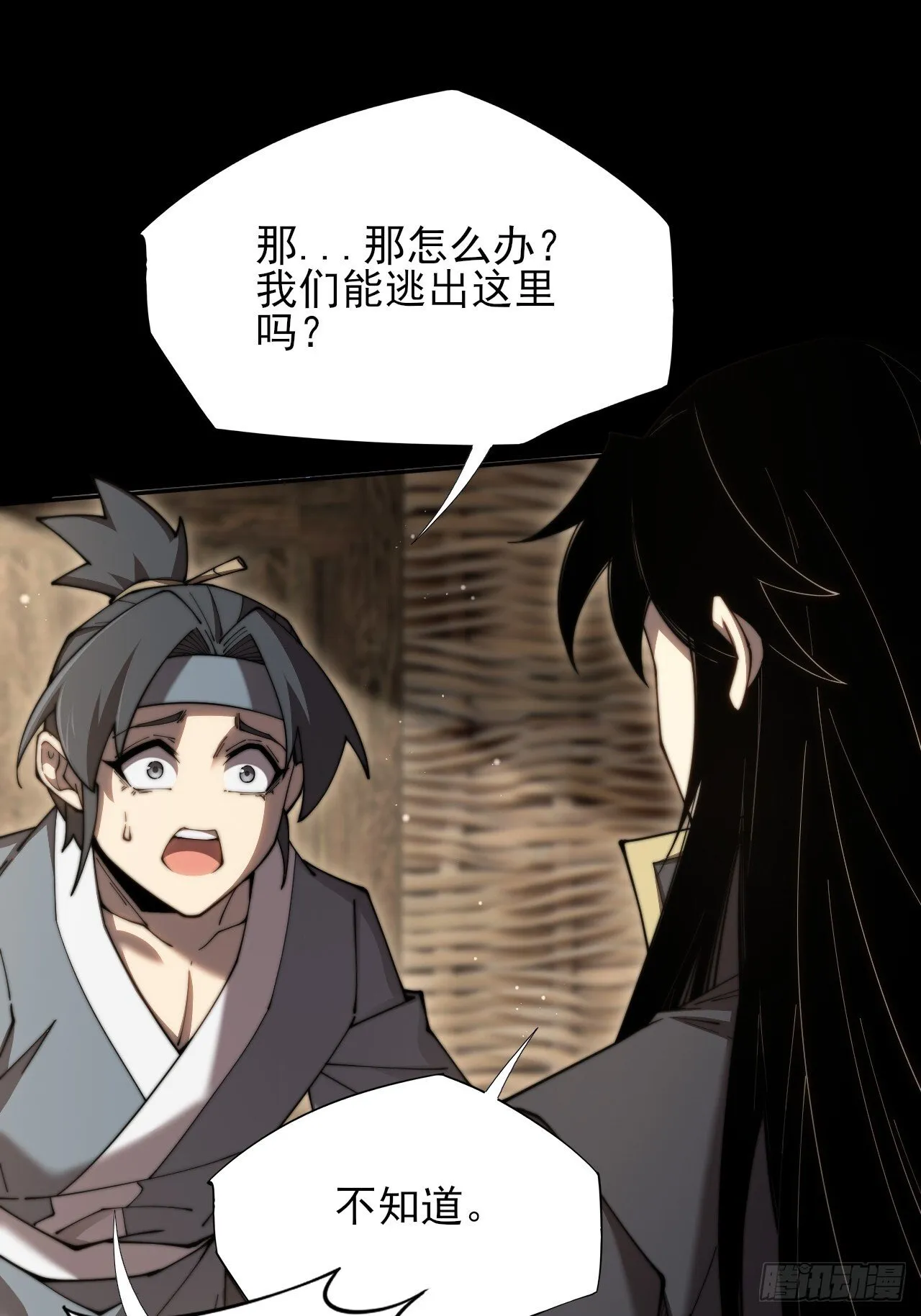 第六章/杏花村 第69页