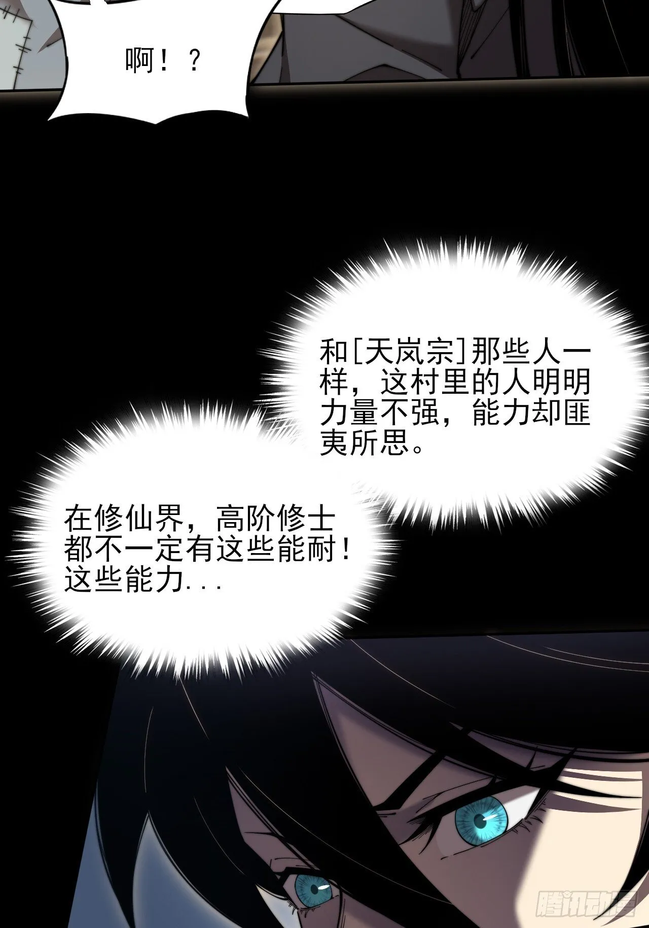 第六章/杏花村 第70页