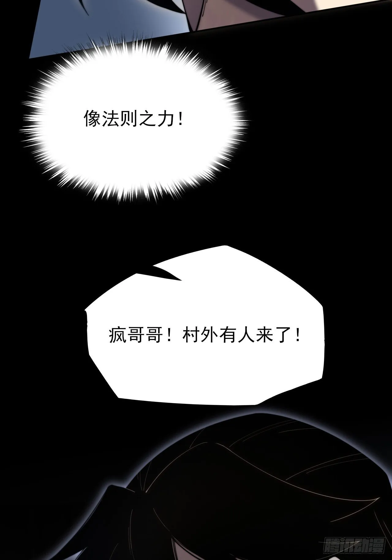 第六章/杏花村 第71页