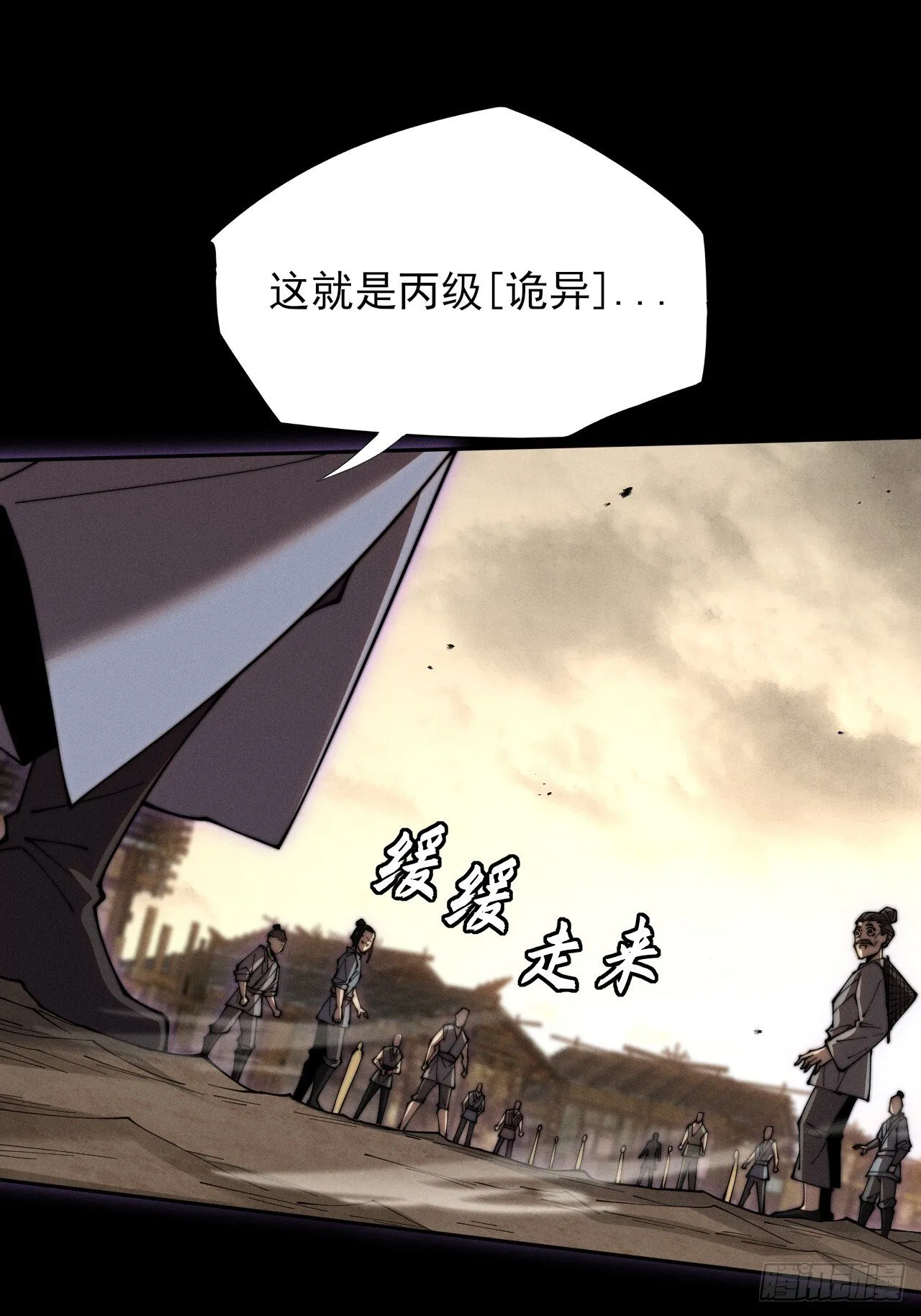 第六章/杏花村 第73页