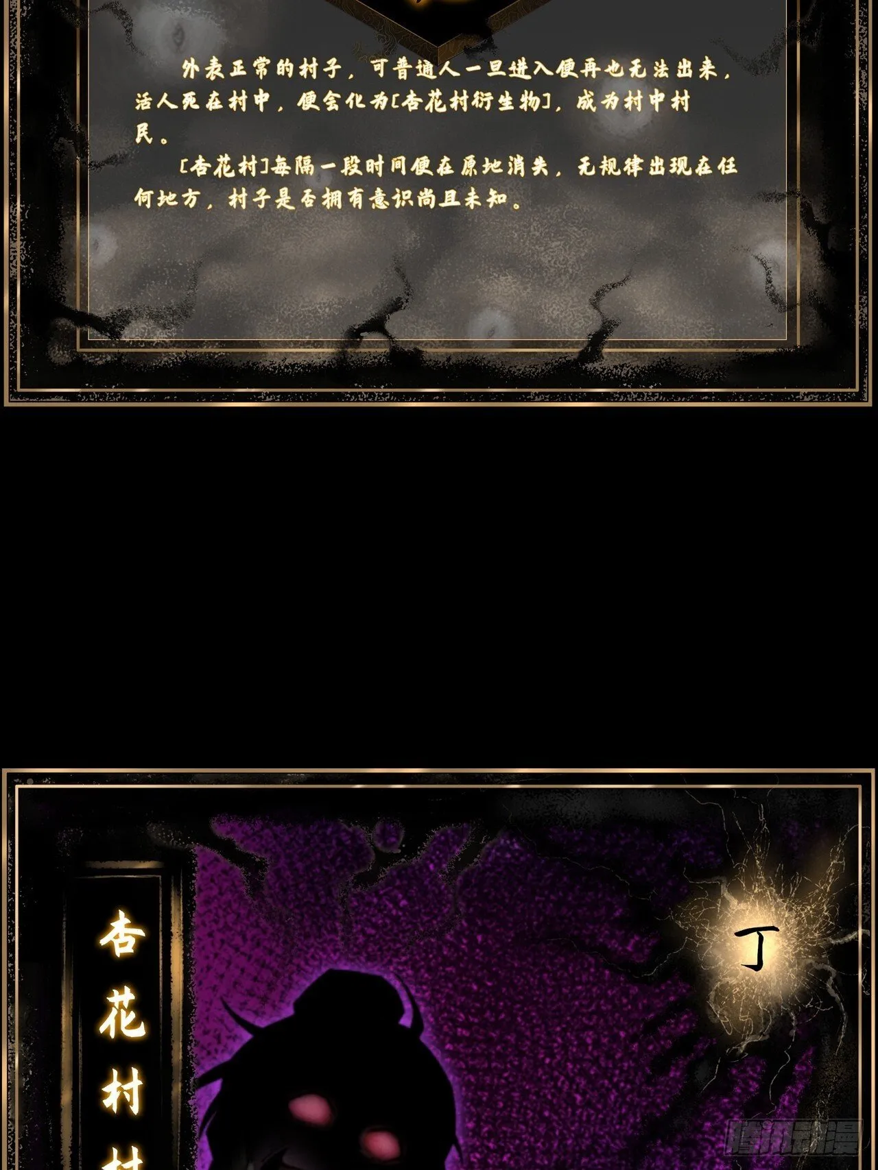第六章/杏花村 第77页