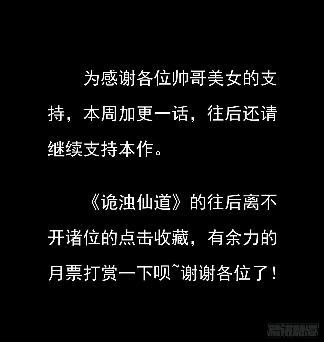 第六章/杏花村 第79页