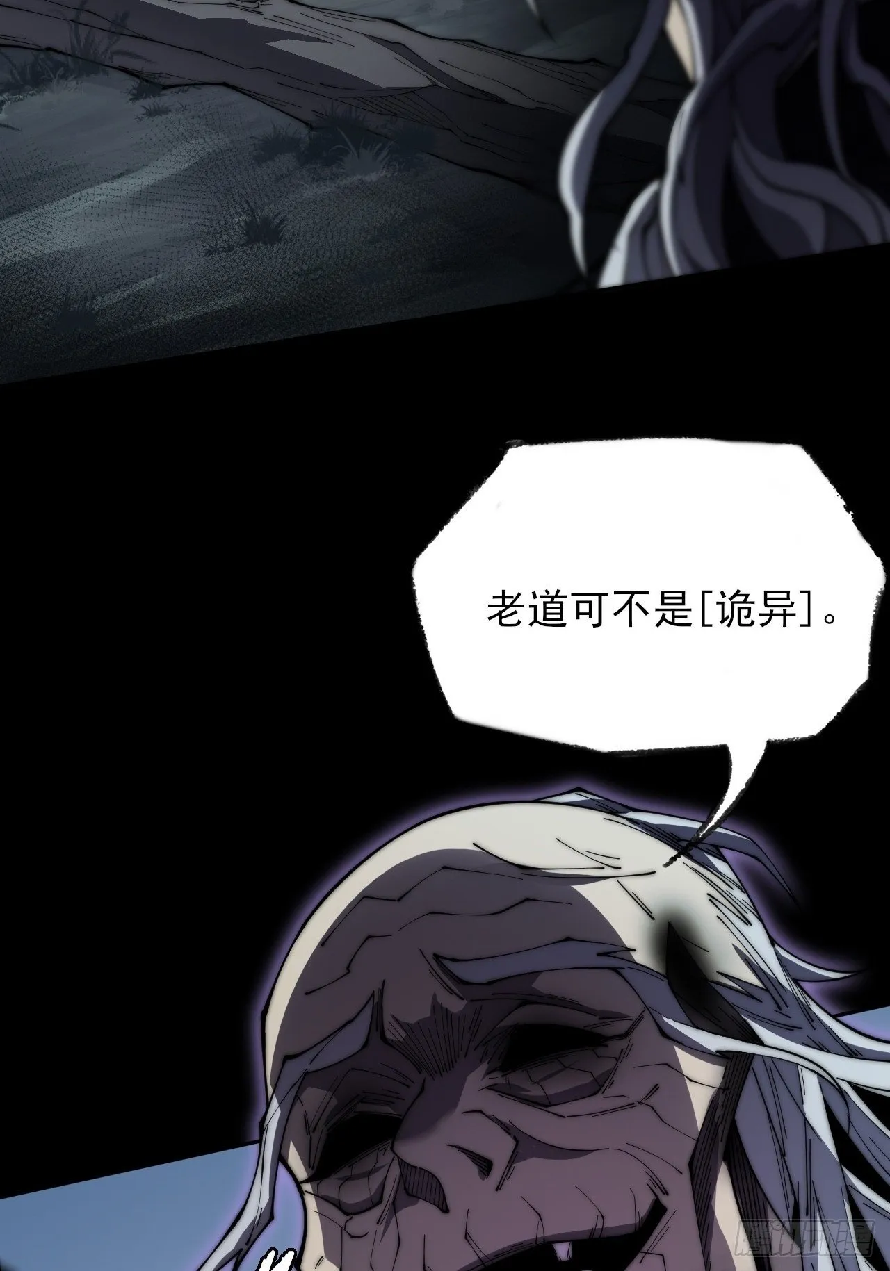 第八章/瞎眼老道 第2页