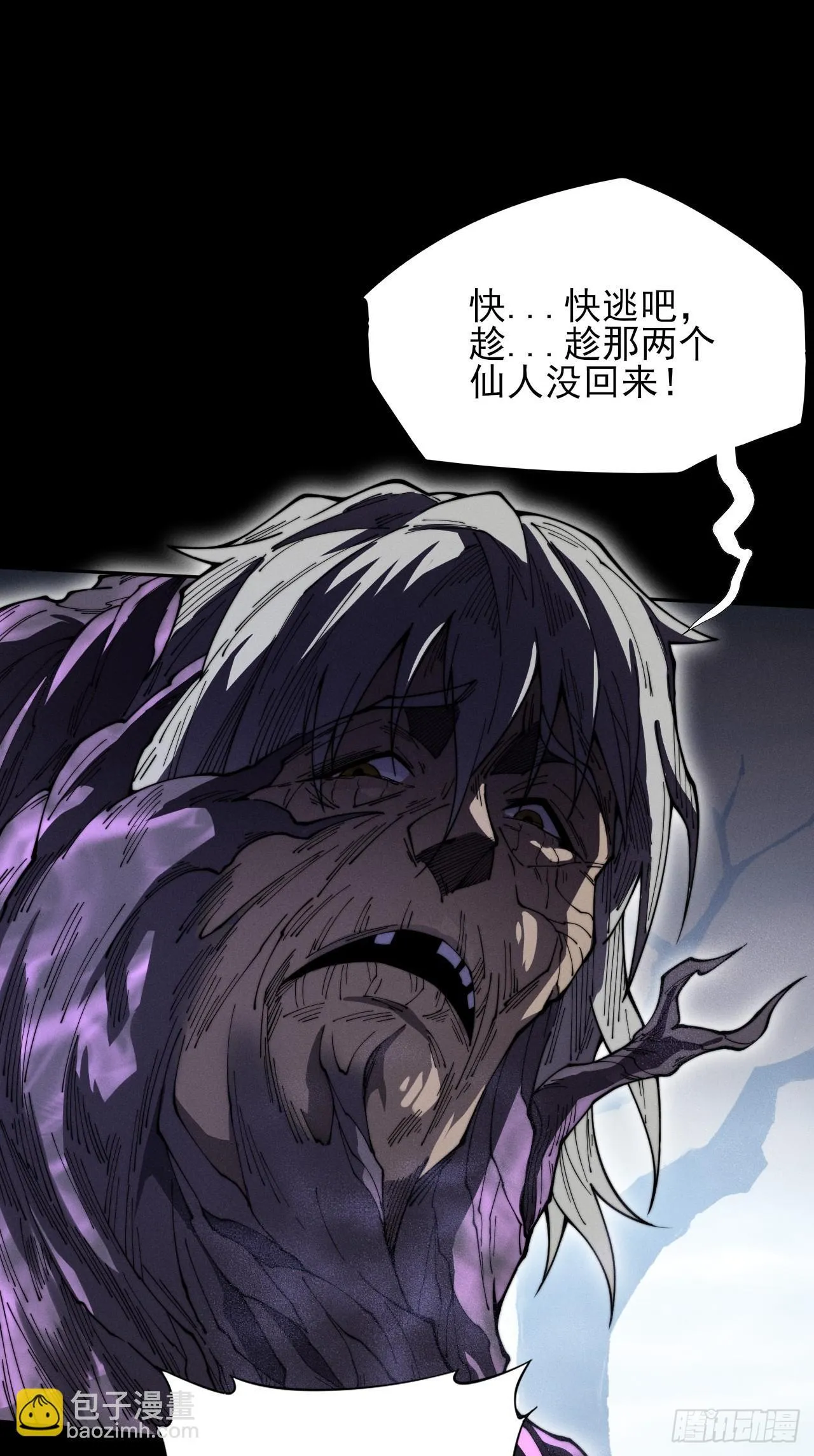 第九章 复仇 第4页
