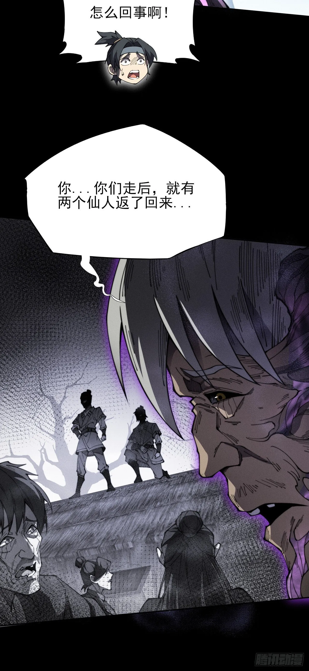 第九章 复仇 第5页