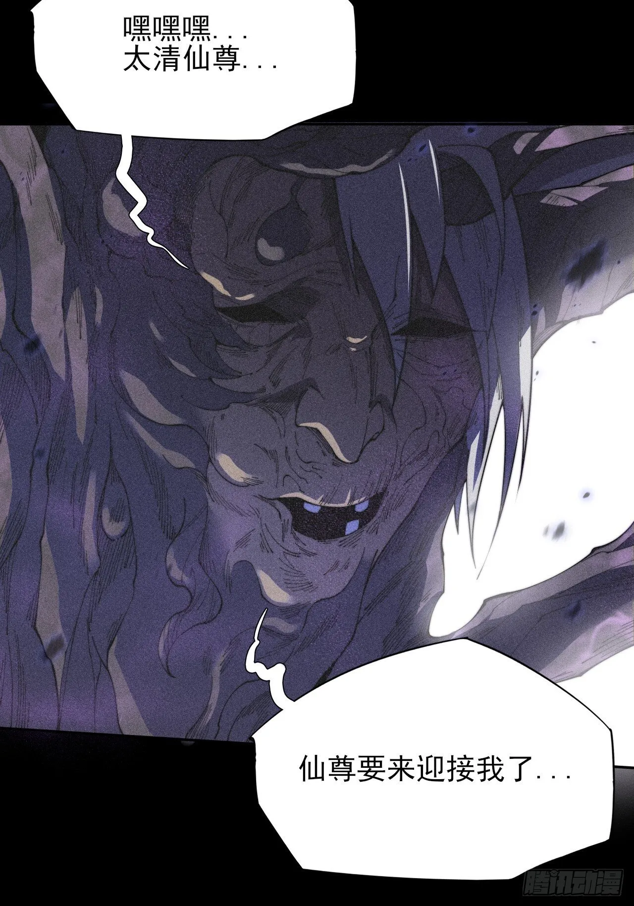 第九章 复仇 第9页