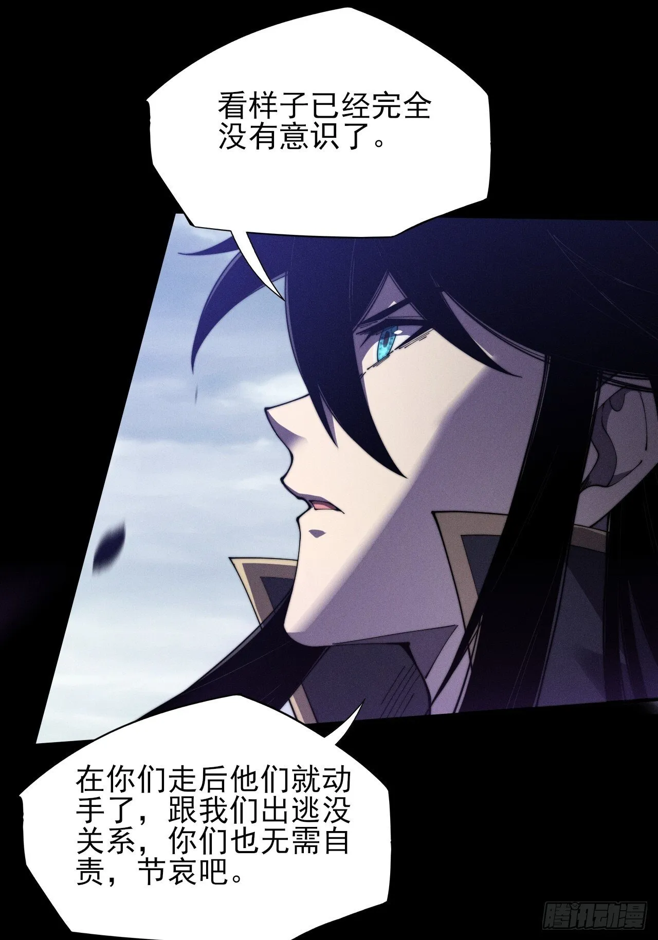 第九章 复仇 第13页