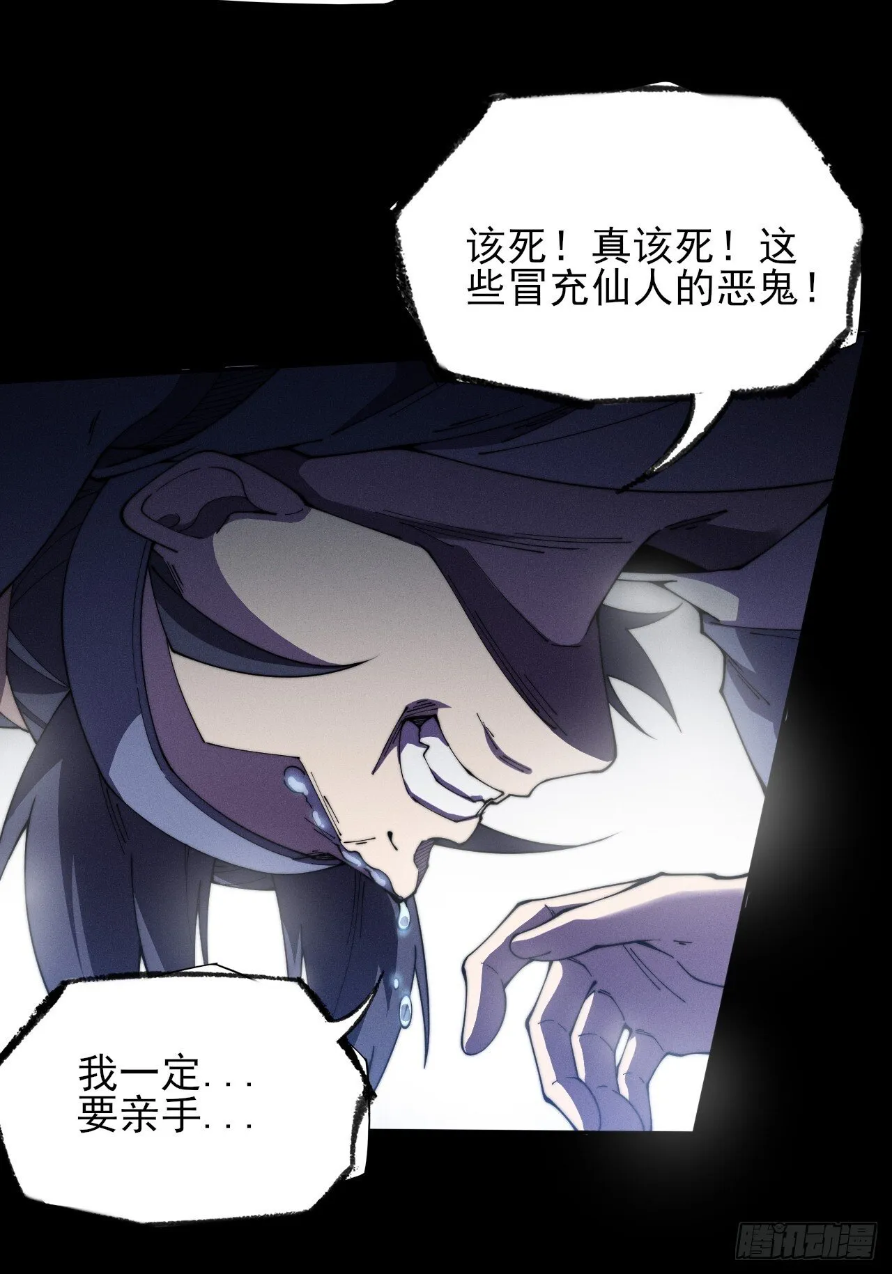 第九章 复仇 第14页