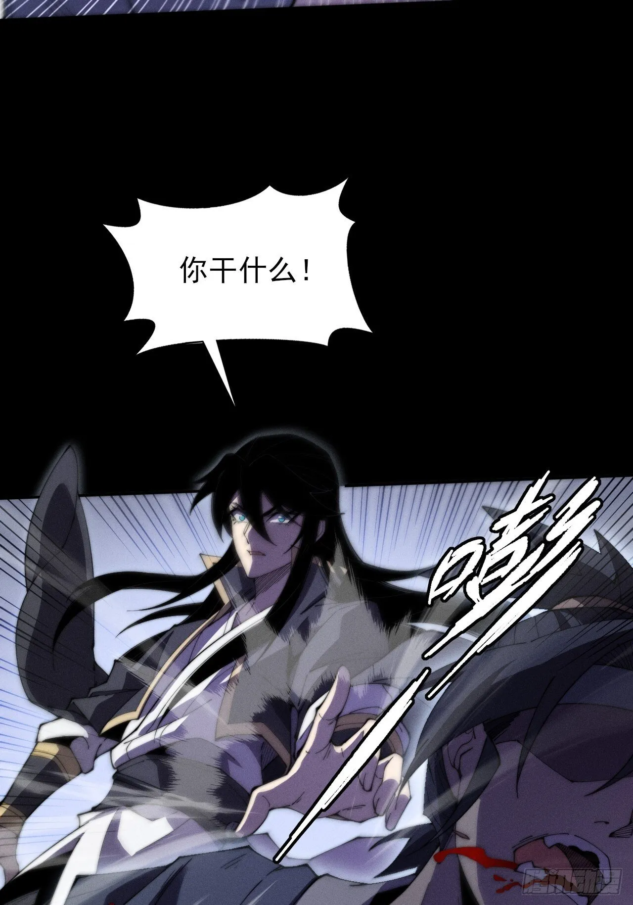 第九章 复仇 第16页