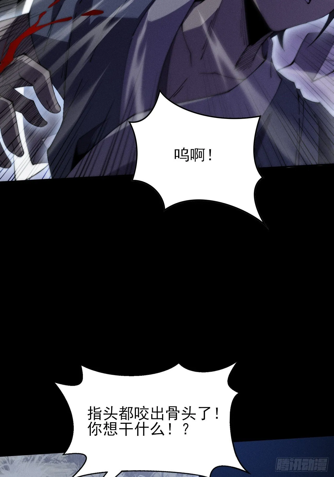 第九章 复仇 第17页