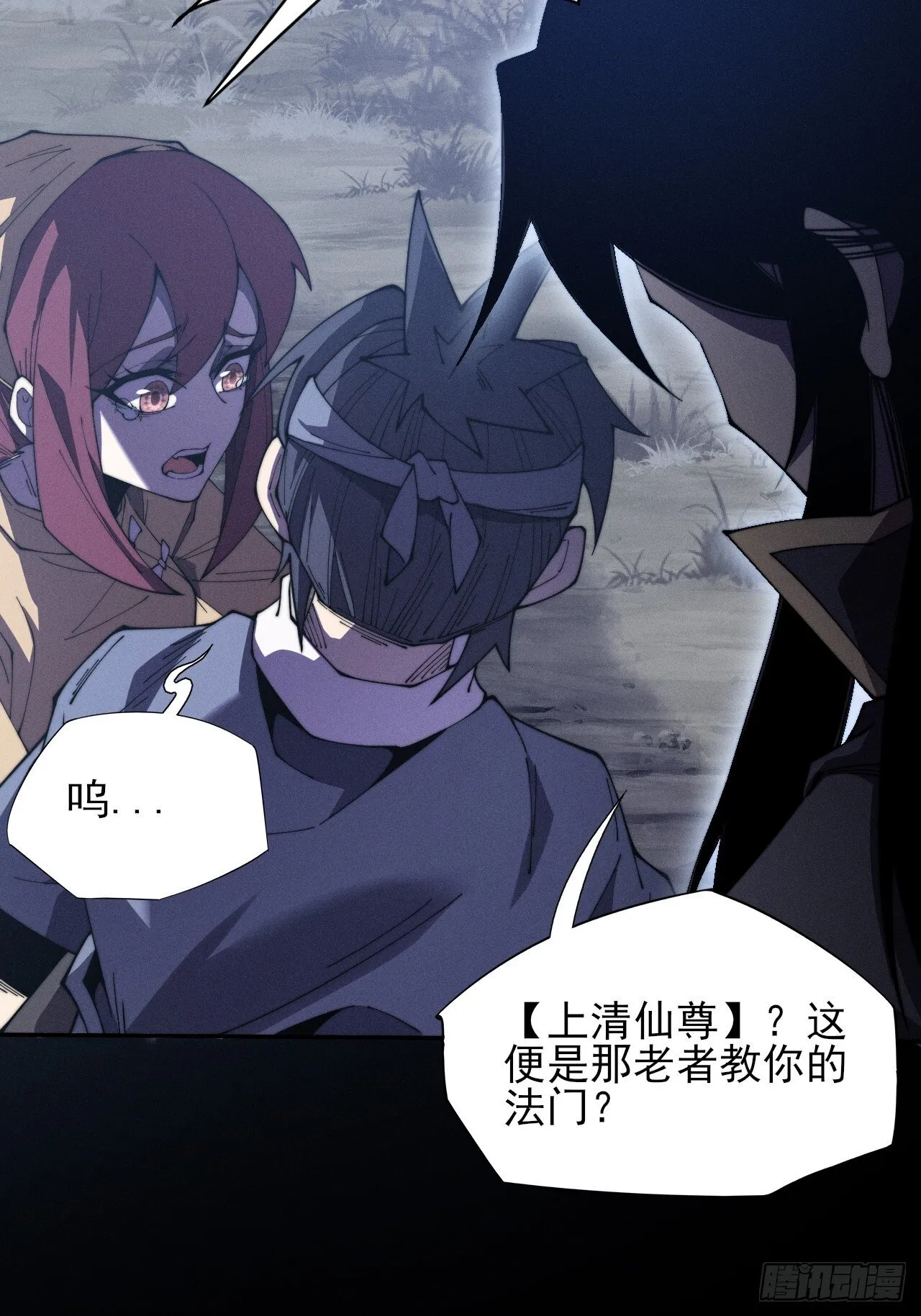 第九章 复仇 第18页