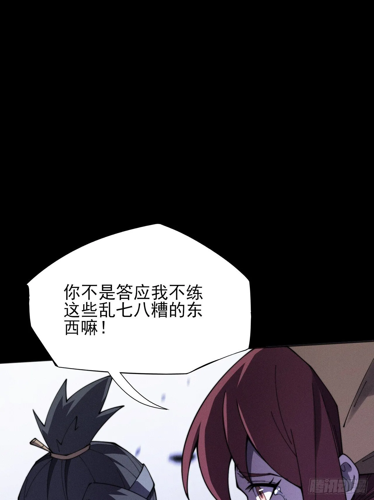 第九章 复仇 第20页