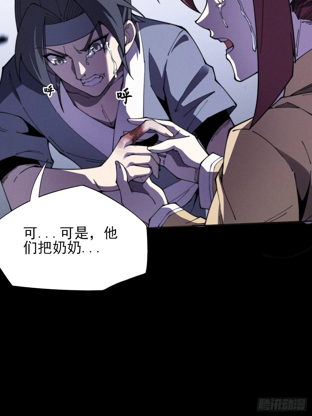 第九章 复仇 第21页