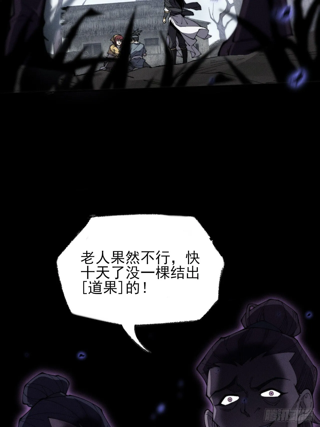 第九章 复仇 第23页