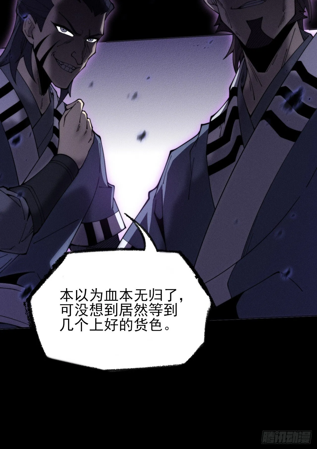 第九章 复仇 第24页