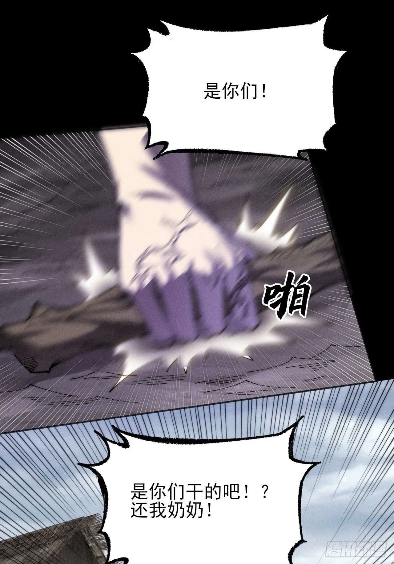 第九章 复仇 第26页