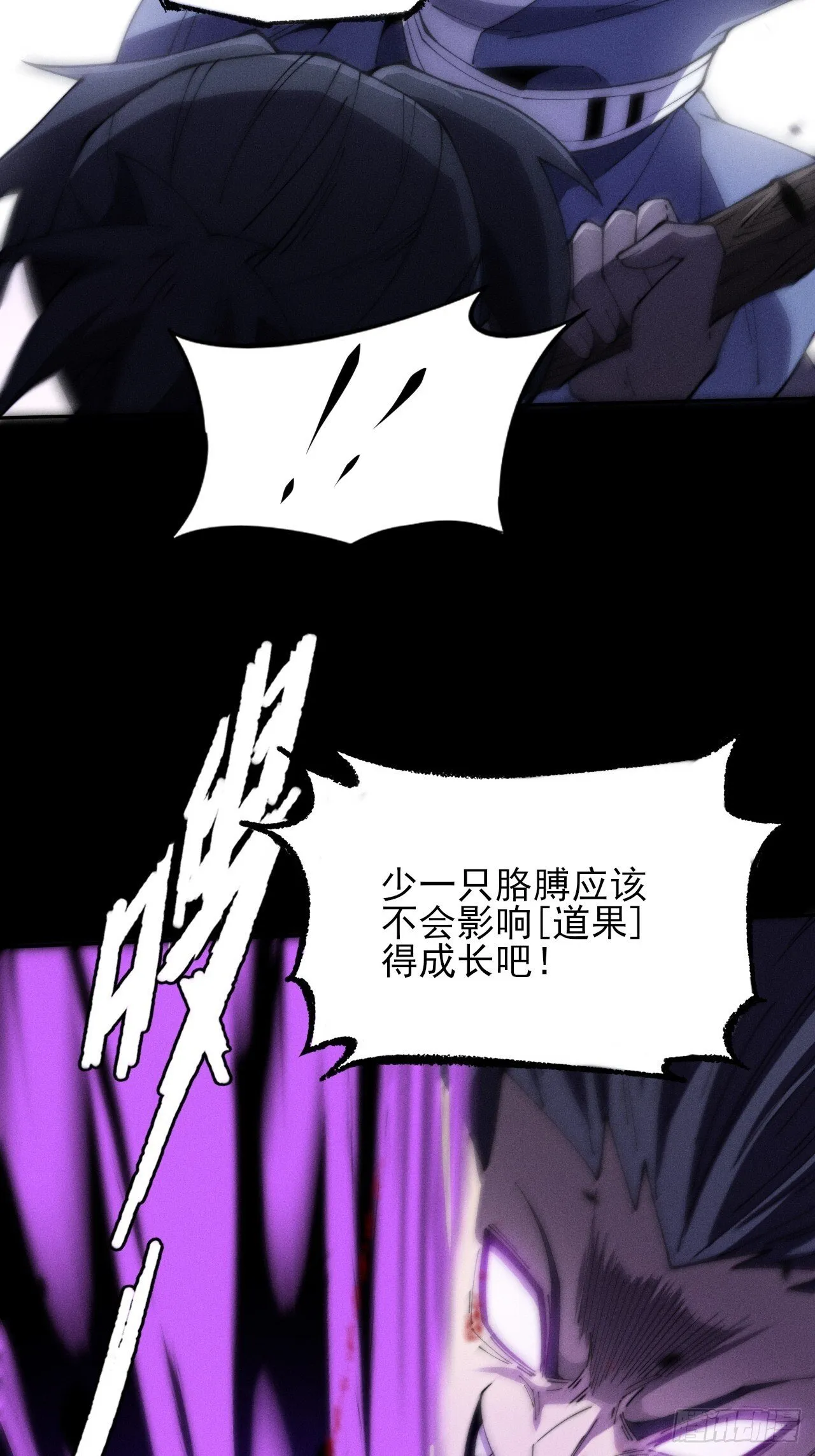 第九章 复仇 第30页