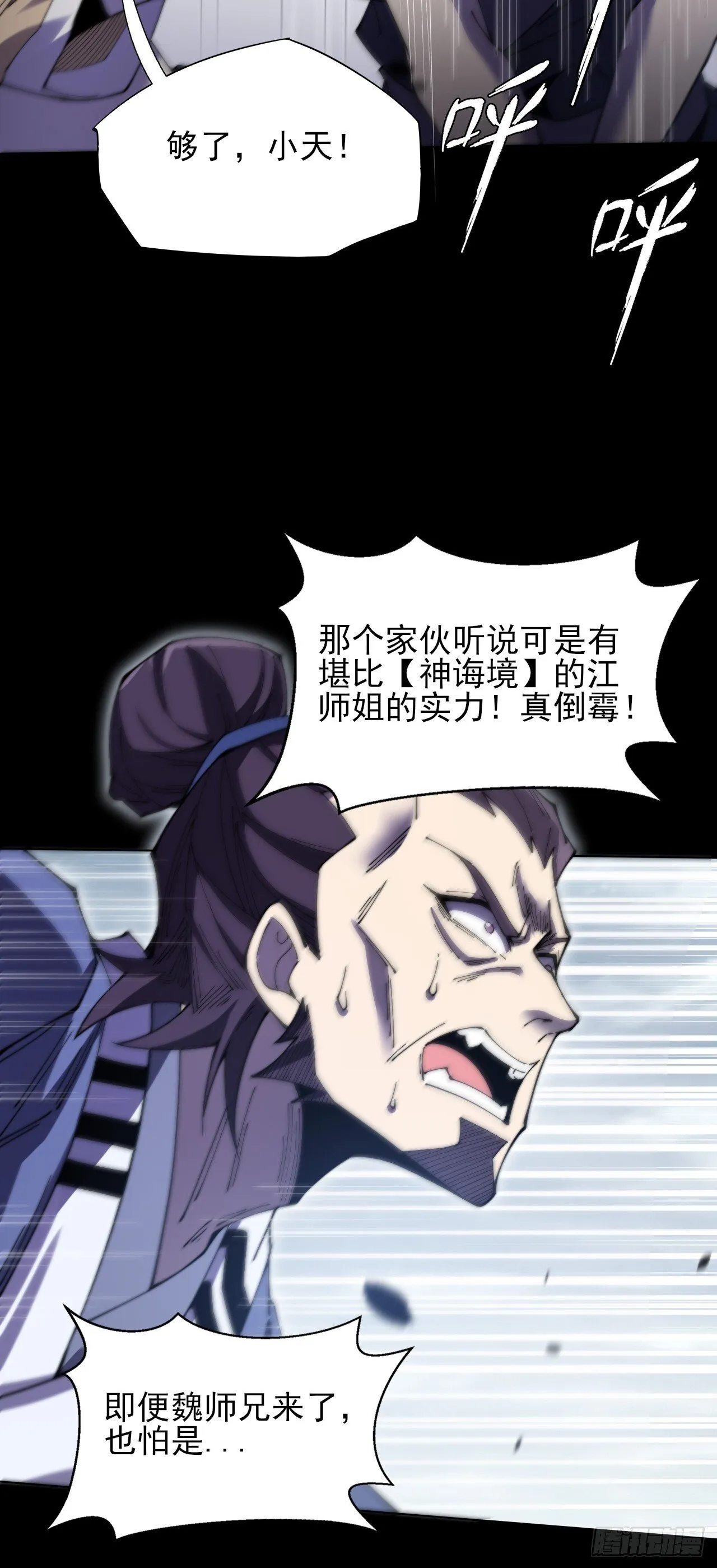 第九章 复仇 第39页