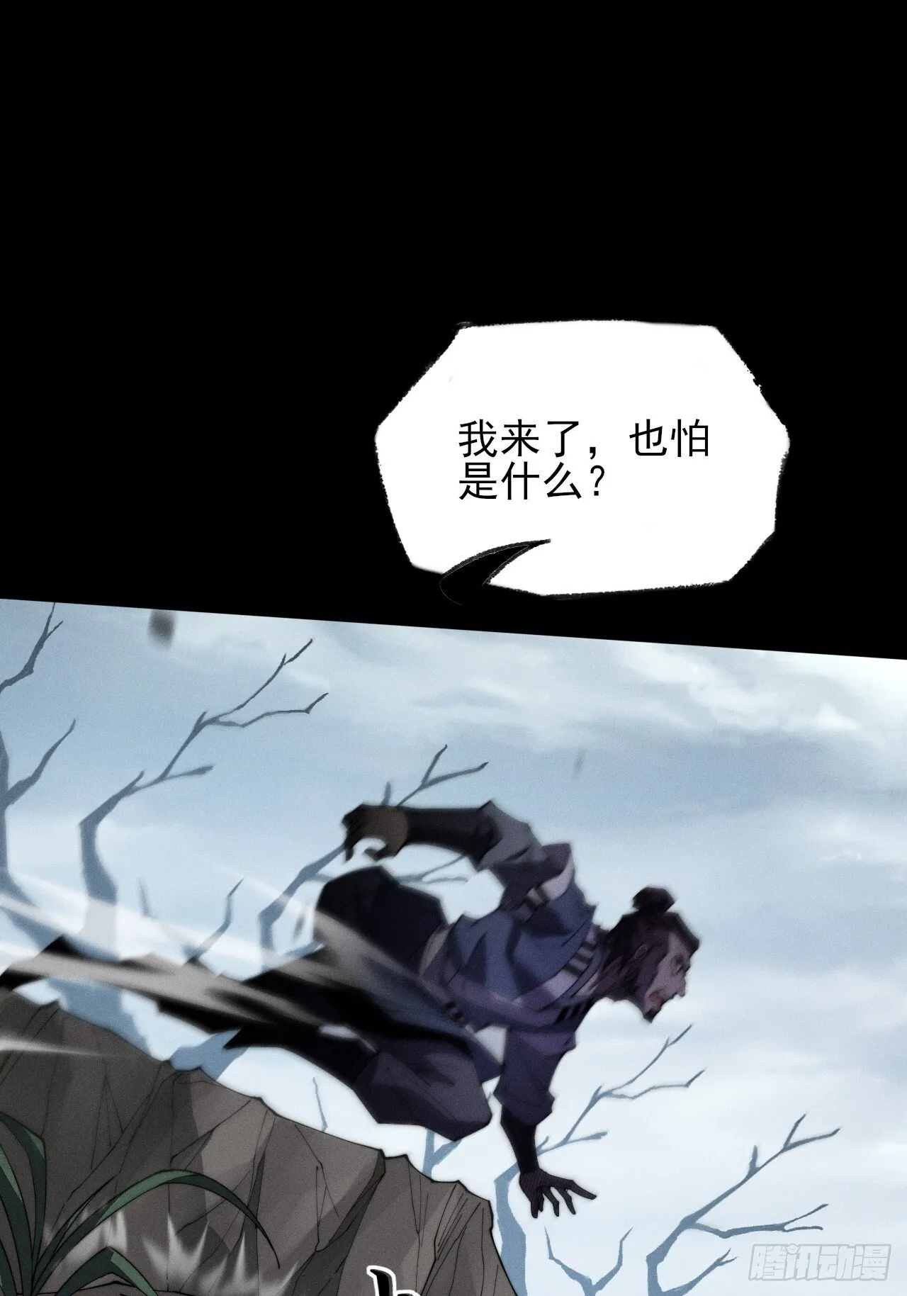 第九章 复仇 第40页