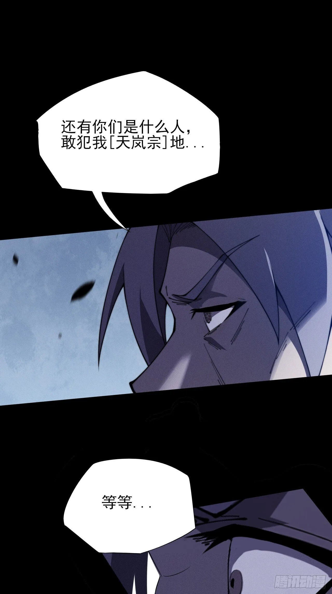 第九章 复仇 第48页