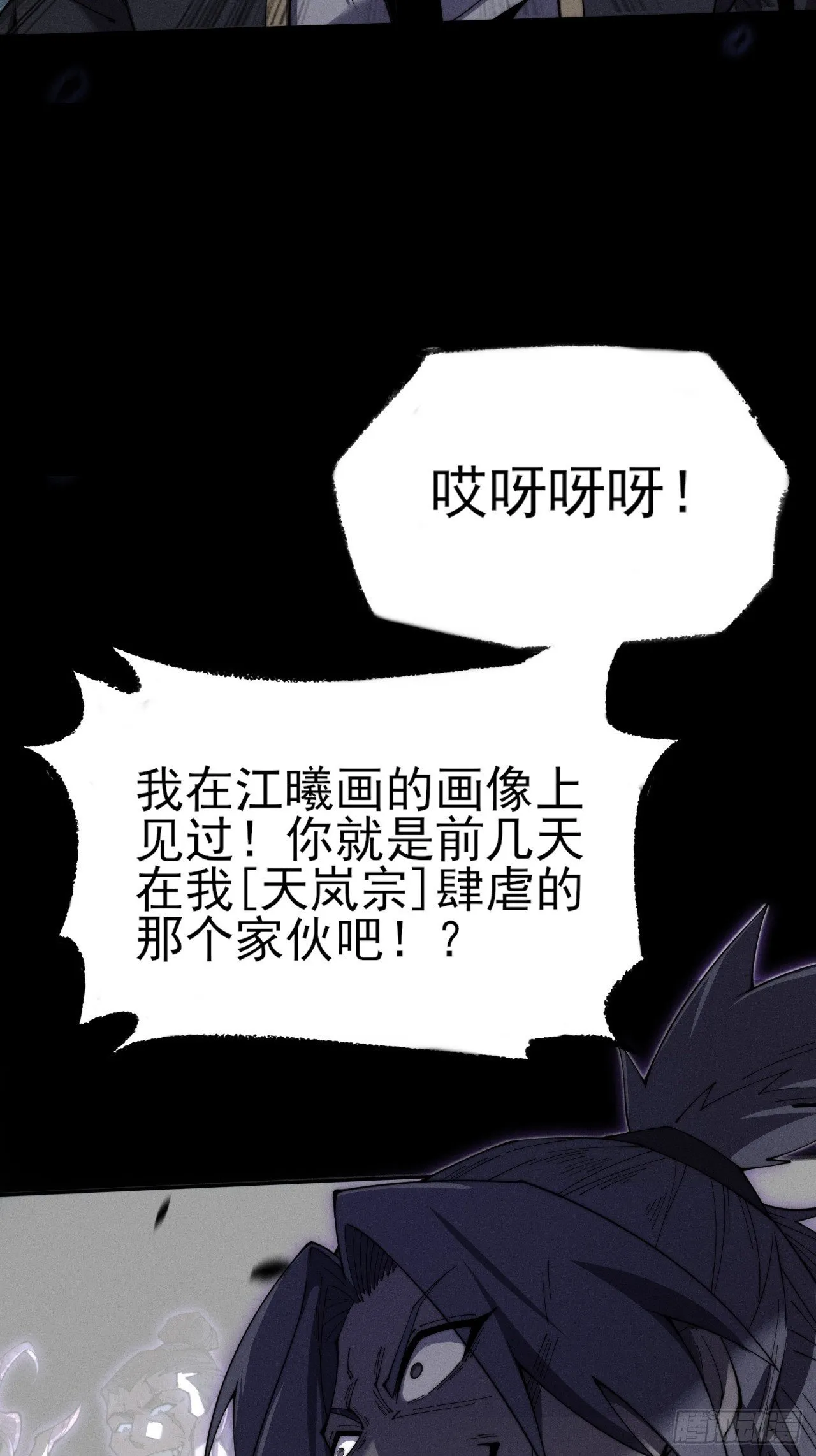 第九章 复仇 第50页