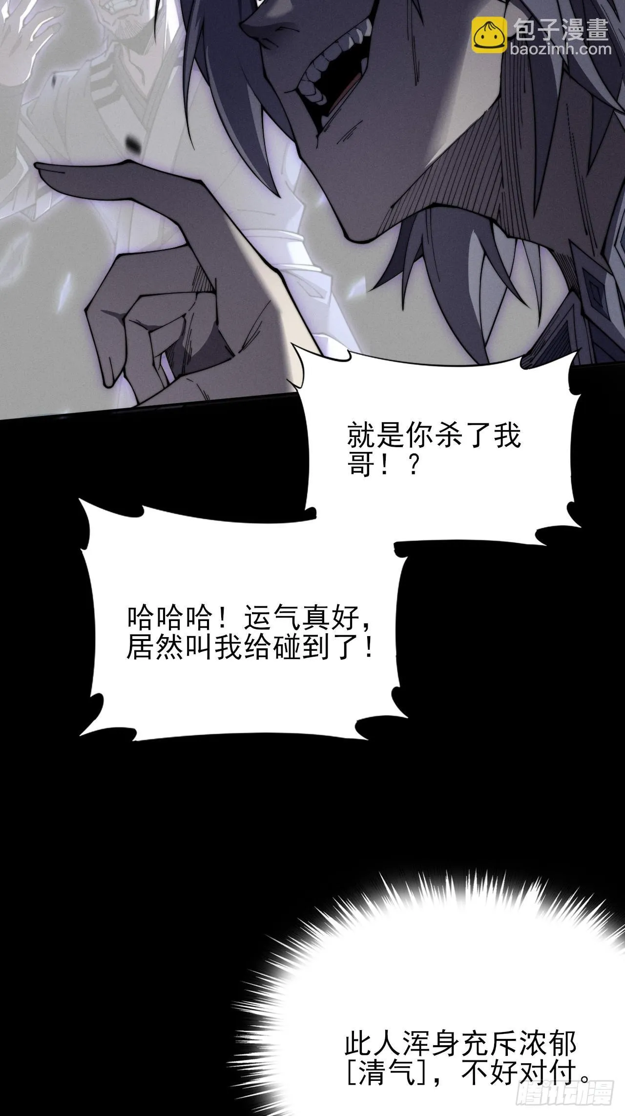 第九章 复仇 第51页