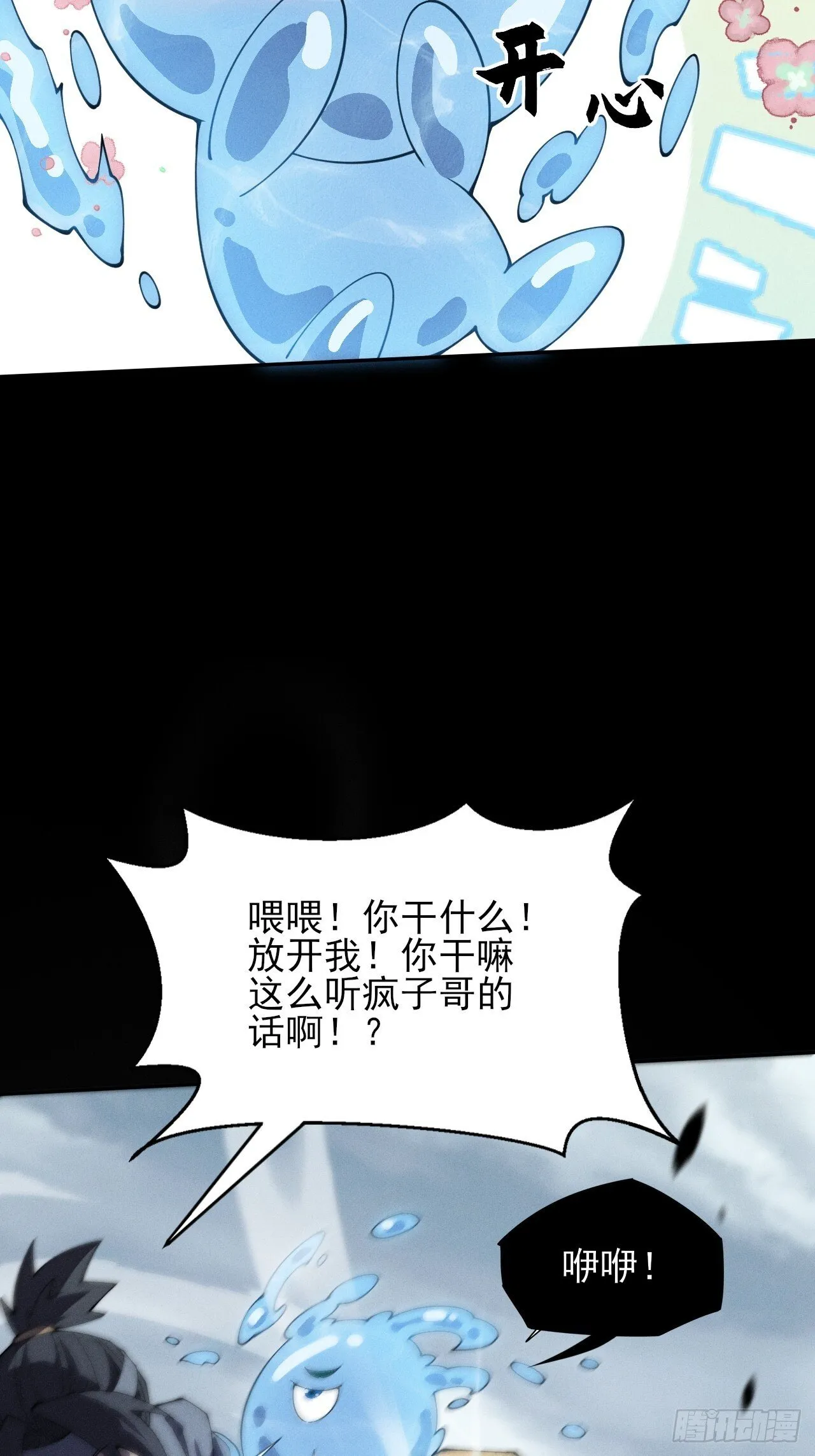 第九章 复仇 第53页