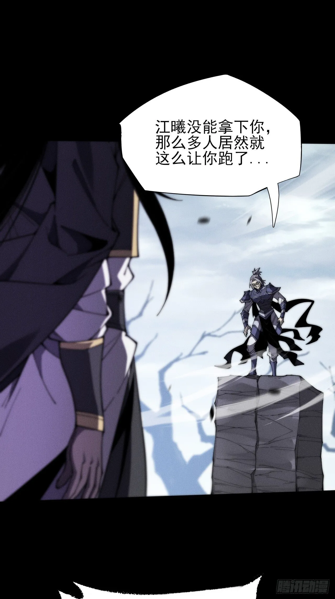 第九章 复仇 第55页