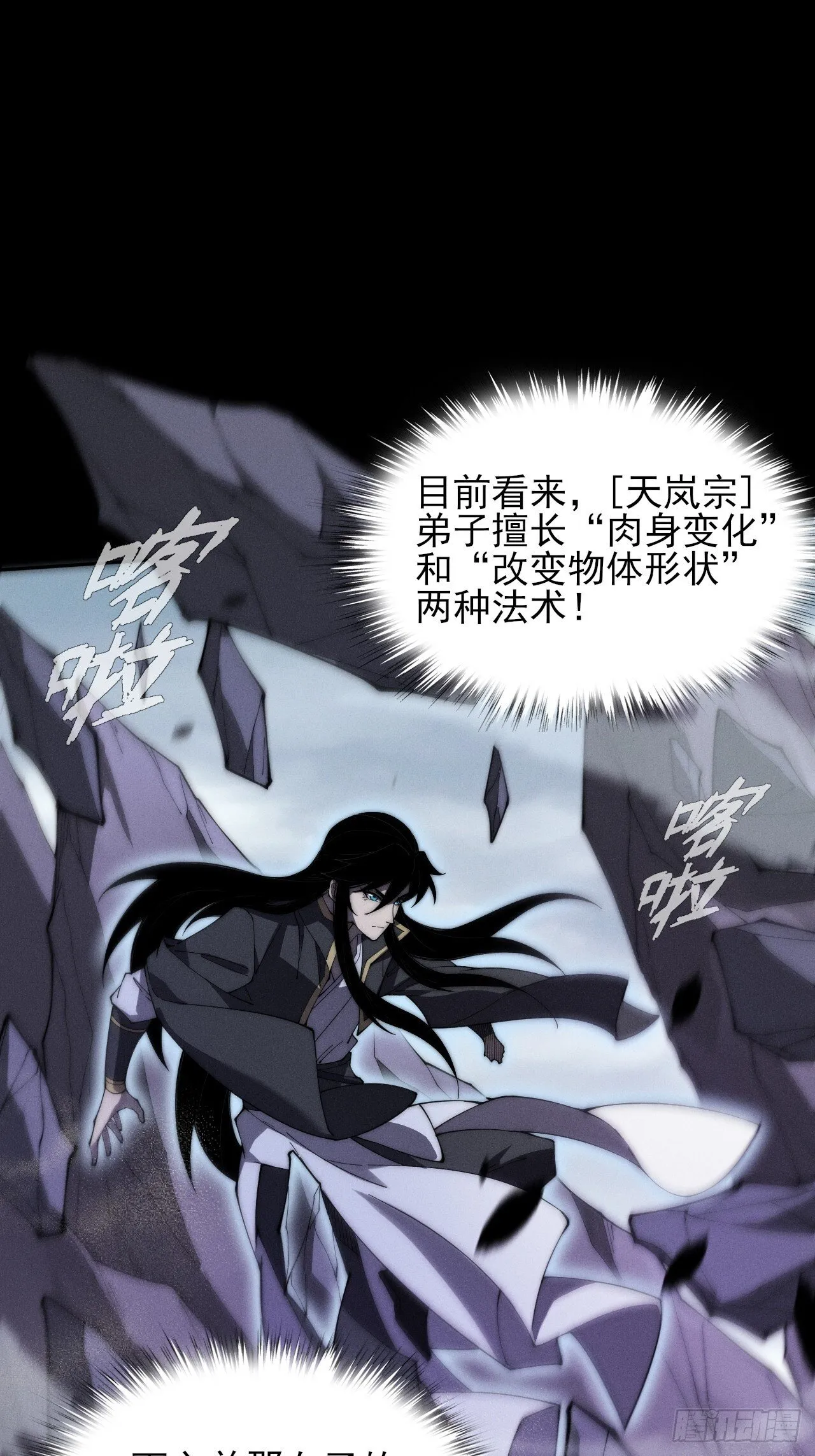 第九章 复仇 第58页
