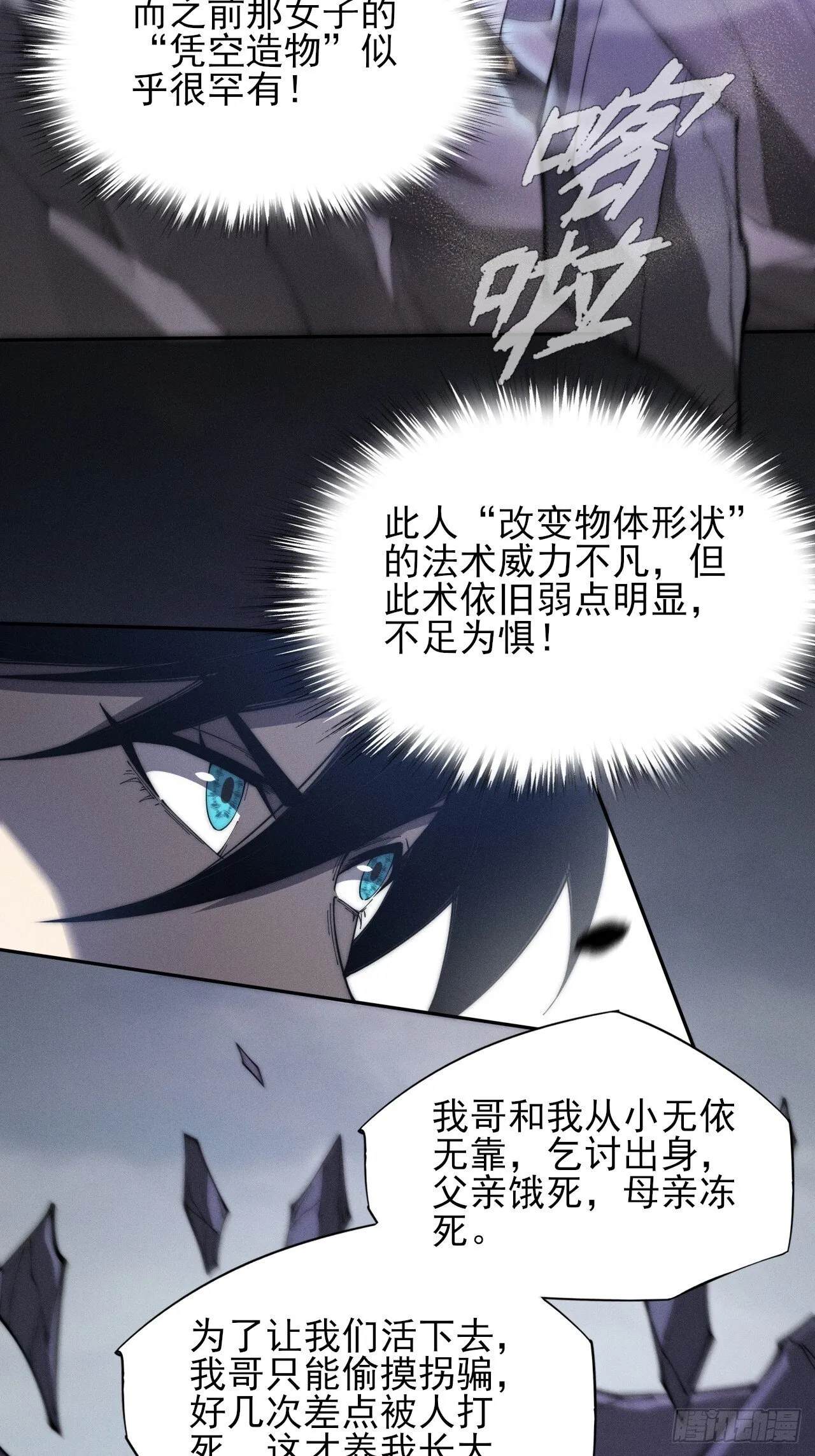 第九章 复仇 第59页