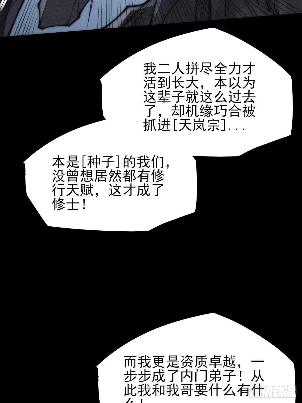 第九章 复仇 第63页