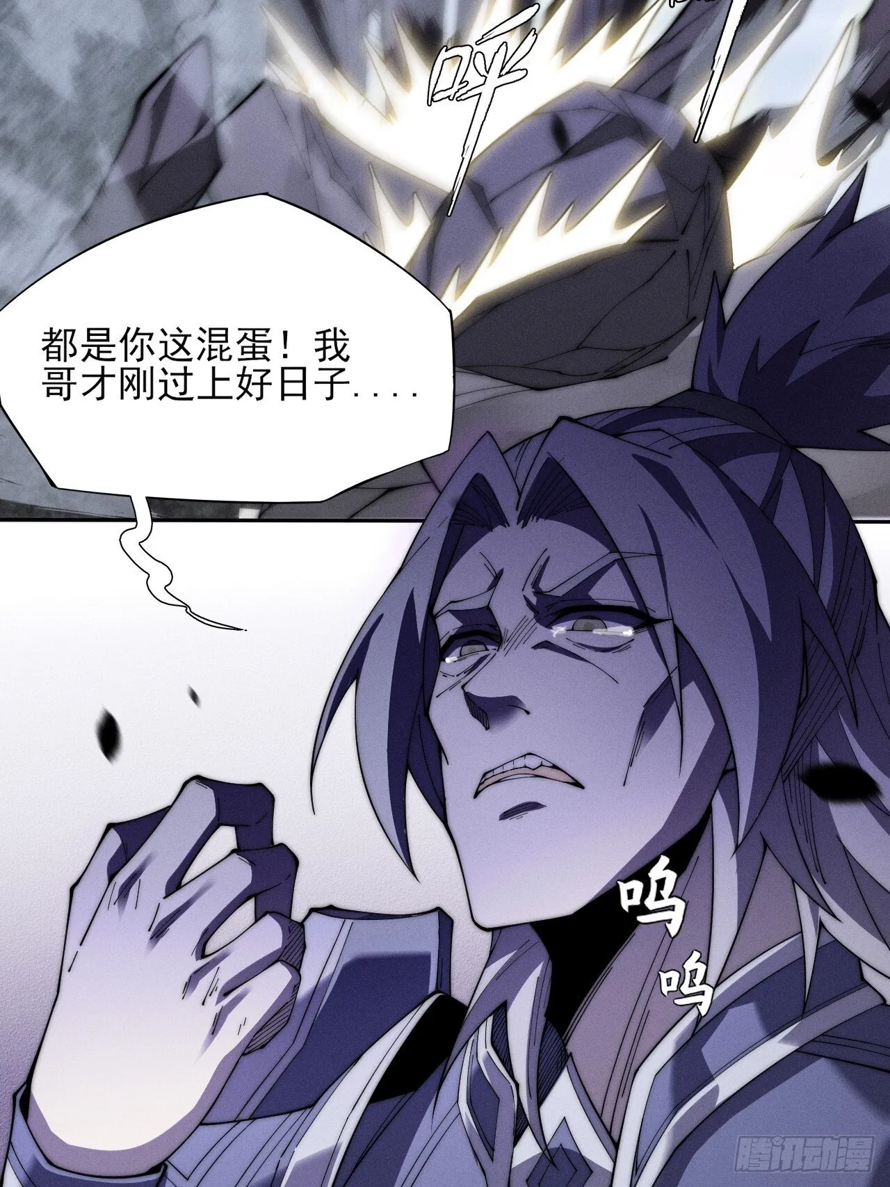 第九章 复仇 第65页