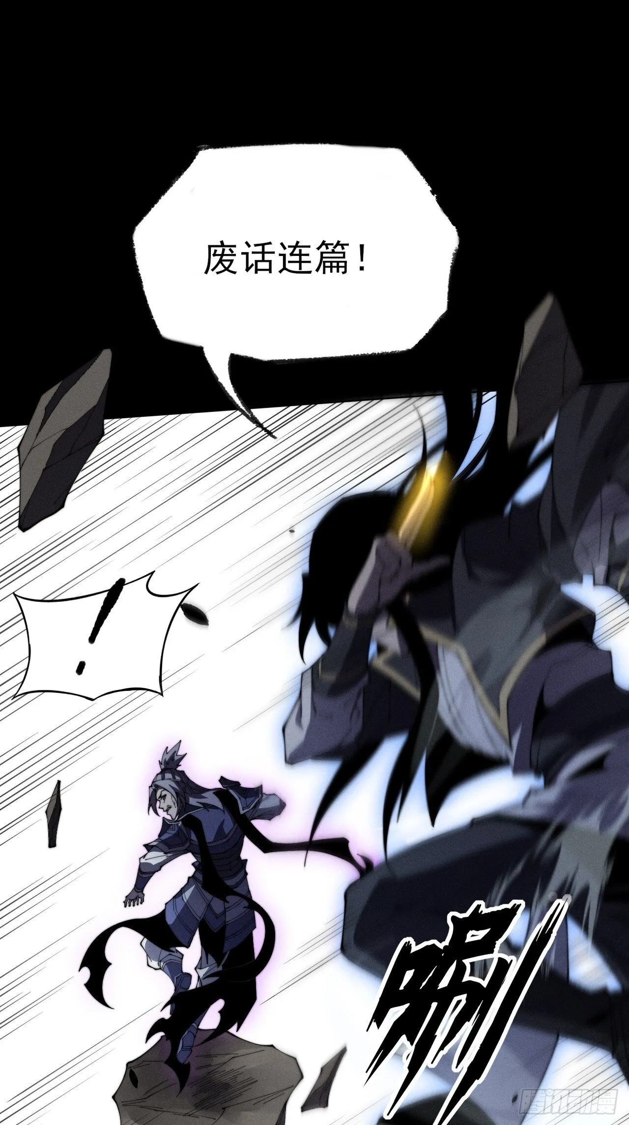 第九章 复仇 第68页