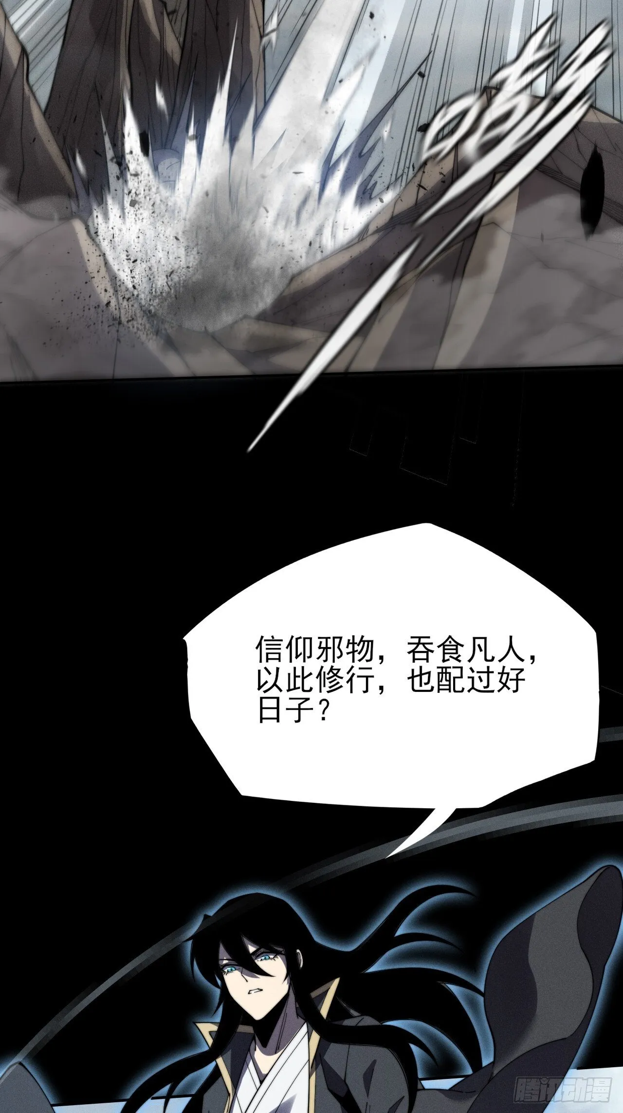 第九章 复仇 第71页