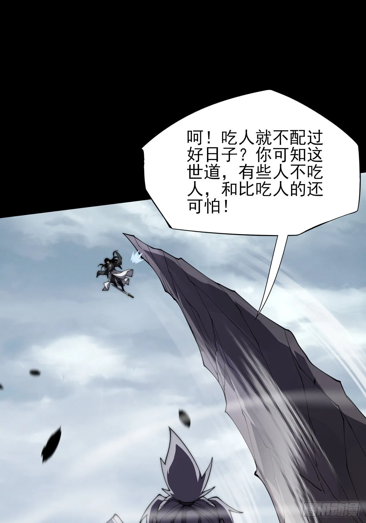 第九章 复仇 第74页