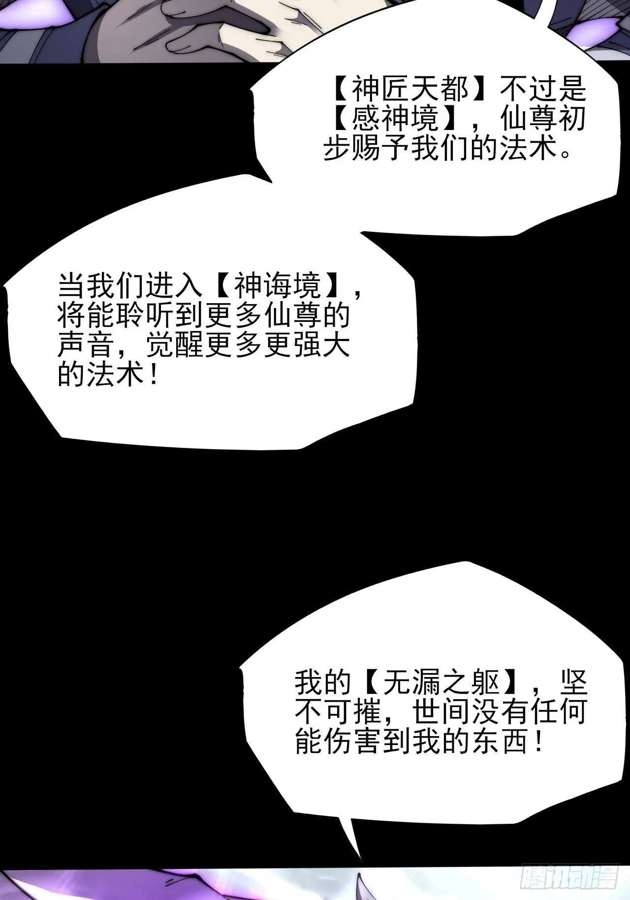 第九章 复仇 第78页