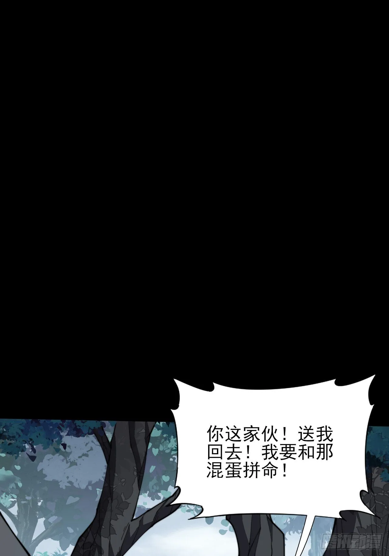 第九章 复仇 第81页